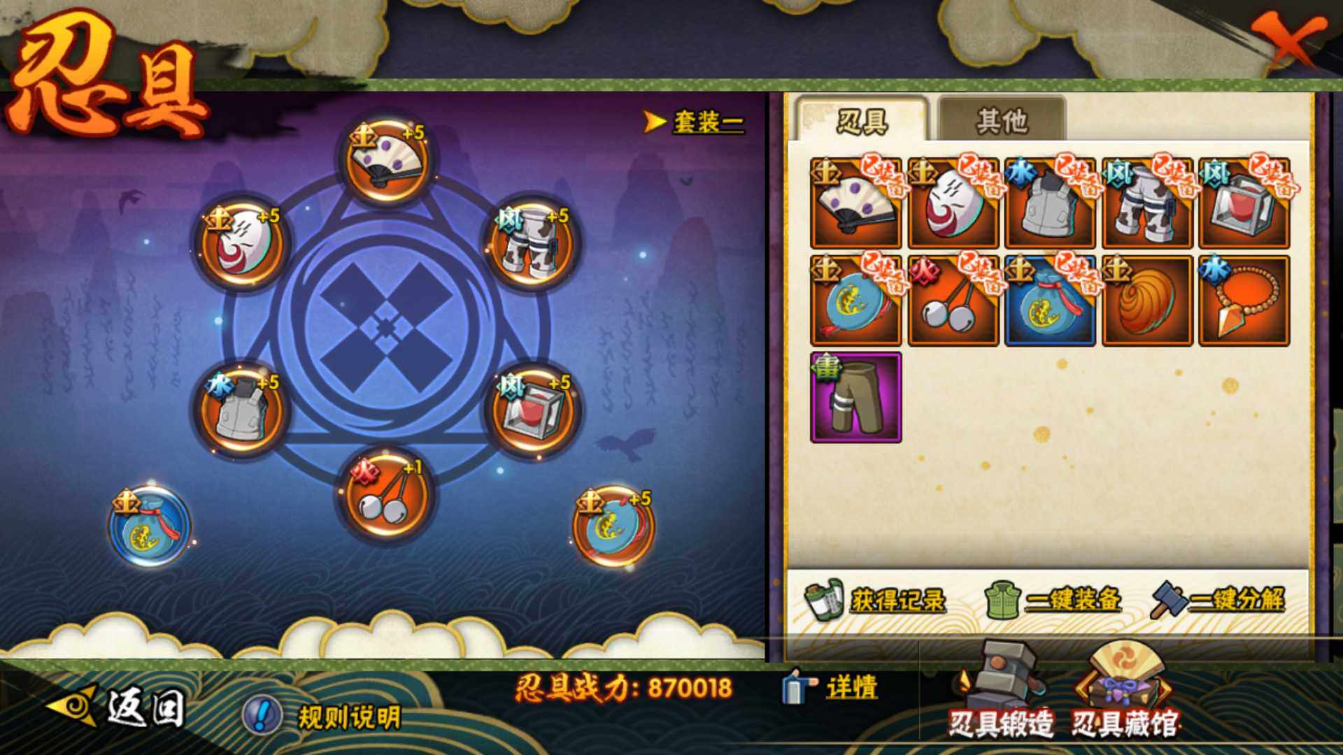 HYLFY425902火影忍者账号详情图22 HYLFY425902火影忍者账号详情图22