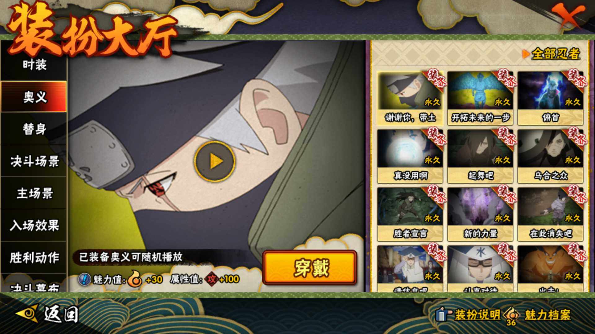 HYLFY425902火影忍者账号详情图25 HYLFY425902火影忍者账号详情图25