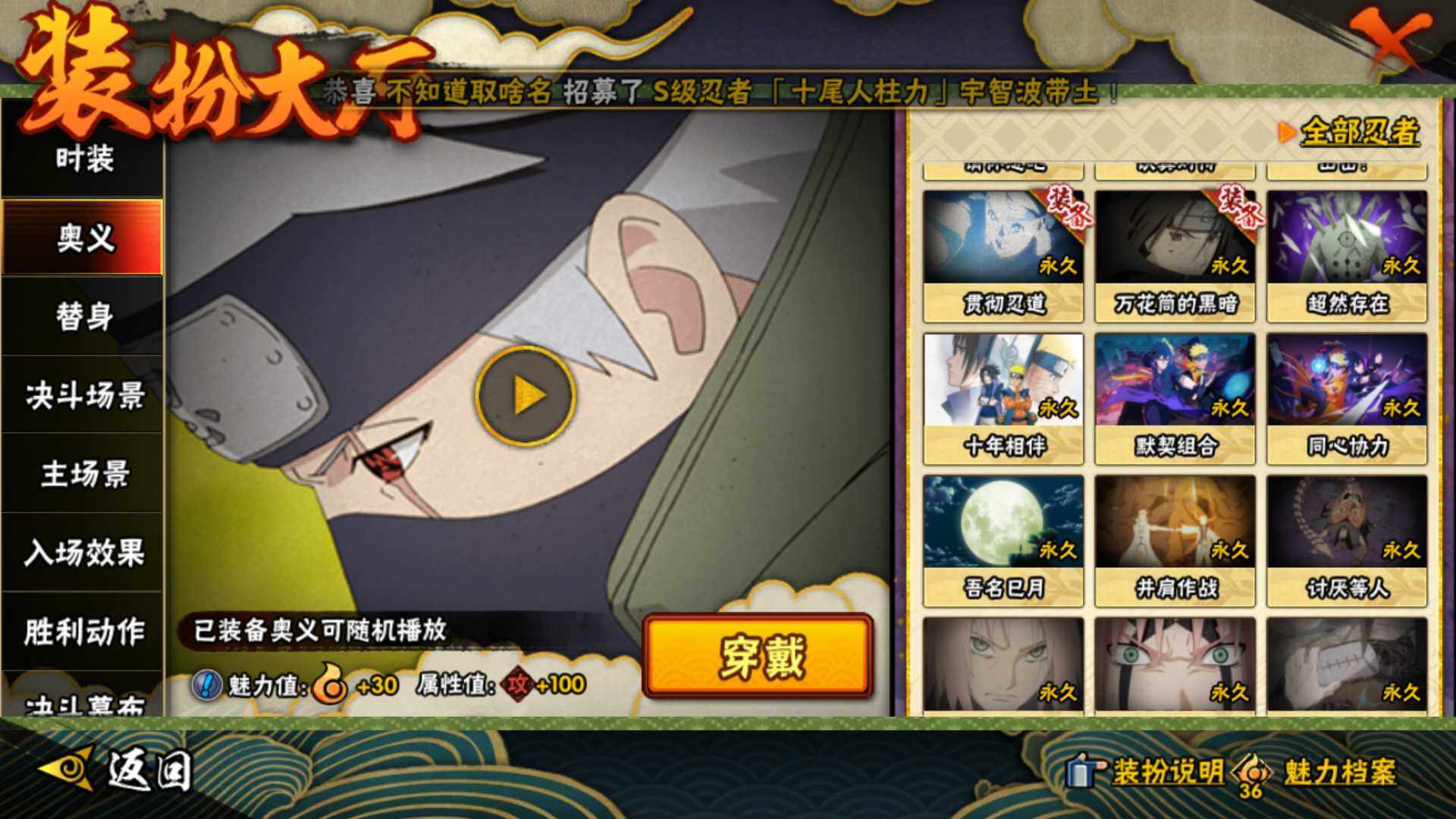 HYLFY425902火影忍者账号详情图26 HYLFY425902火影忍者账号详情图26