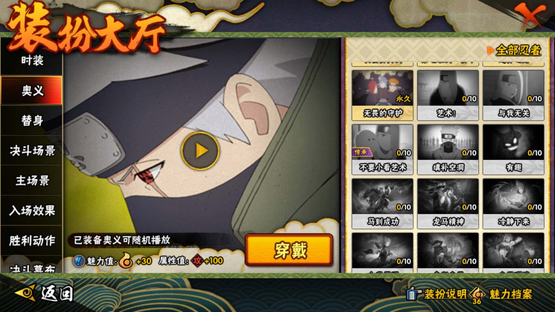 HYLFY425902火影忍者账号详情图27 HYLFY425902火影忍者账号详情图27