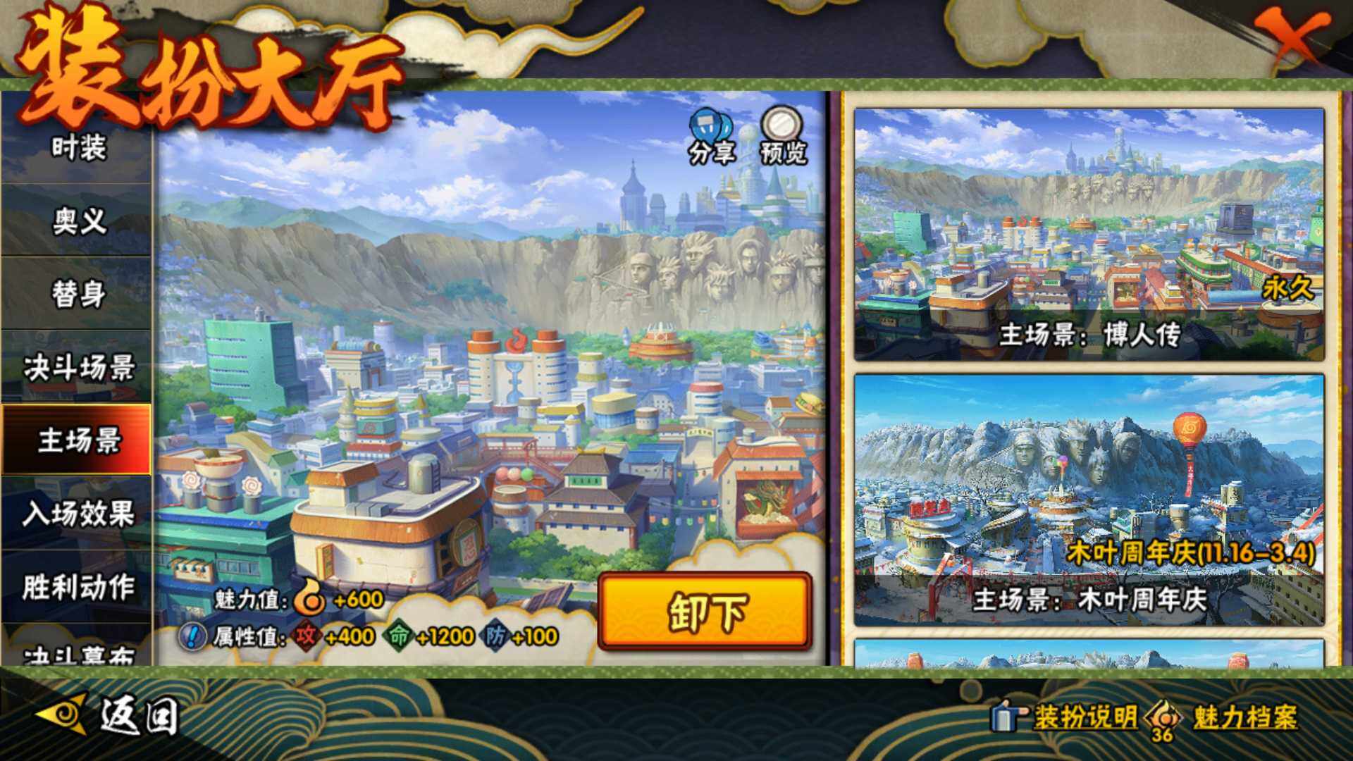 HYLFY425902火影忍者账号详情图28 HYLFY425902火影忍者账号详情图28