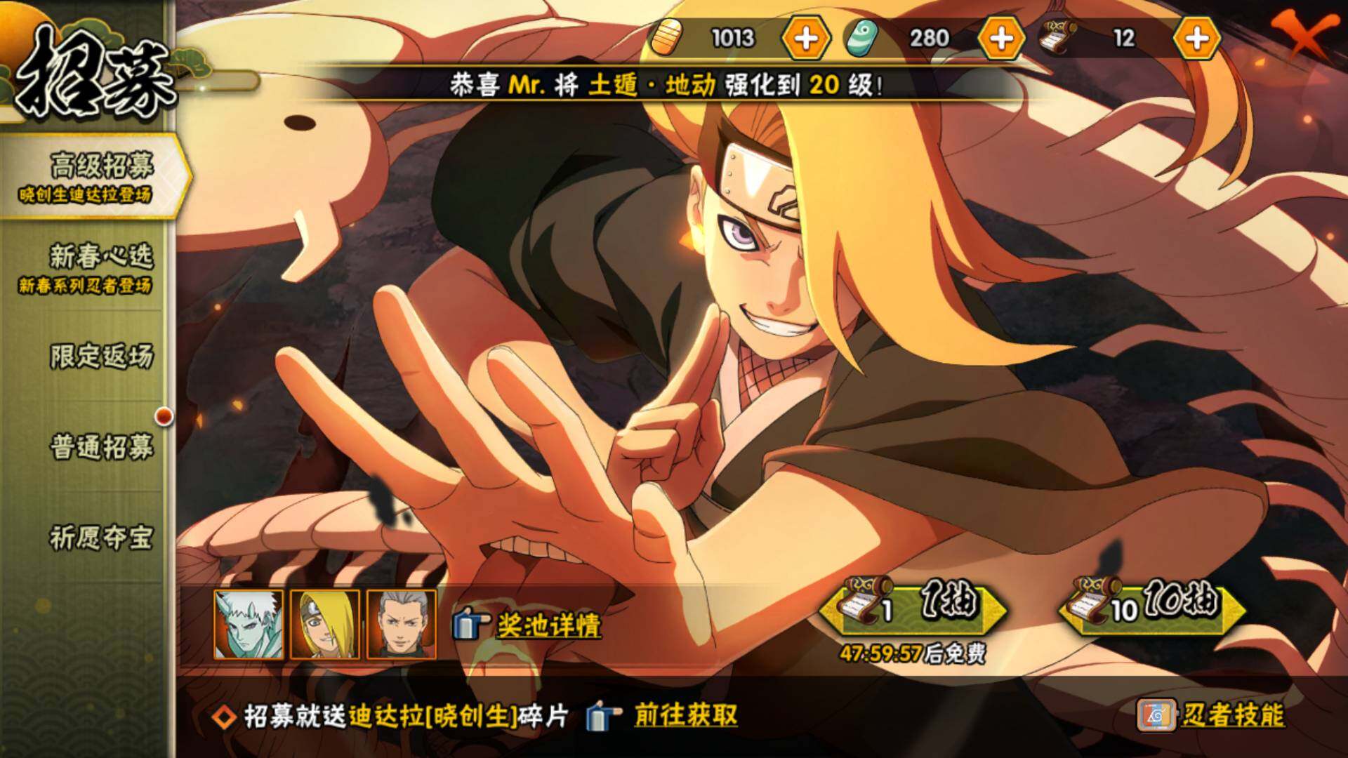 HYLFY425902火影忍者账号详情图29 HYLFY425902火影忍者账号详情图29