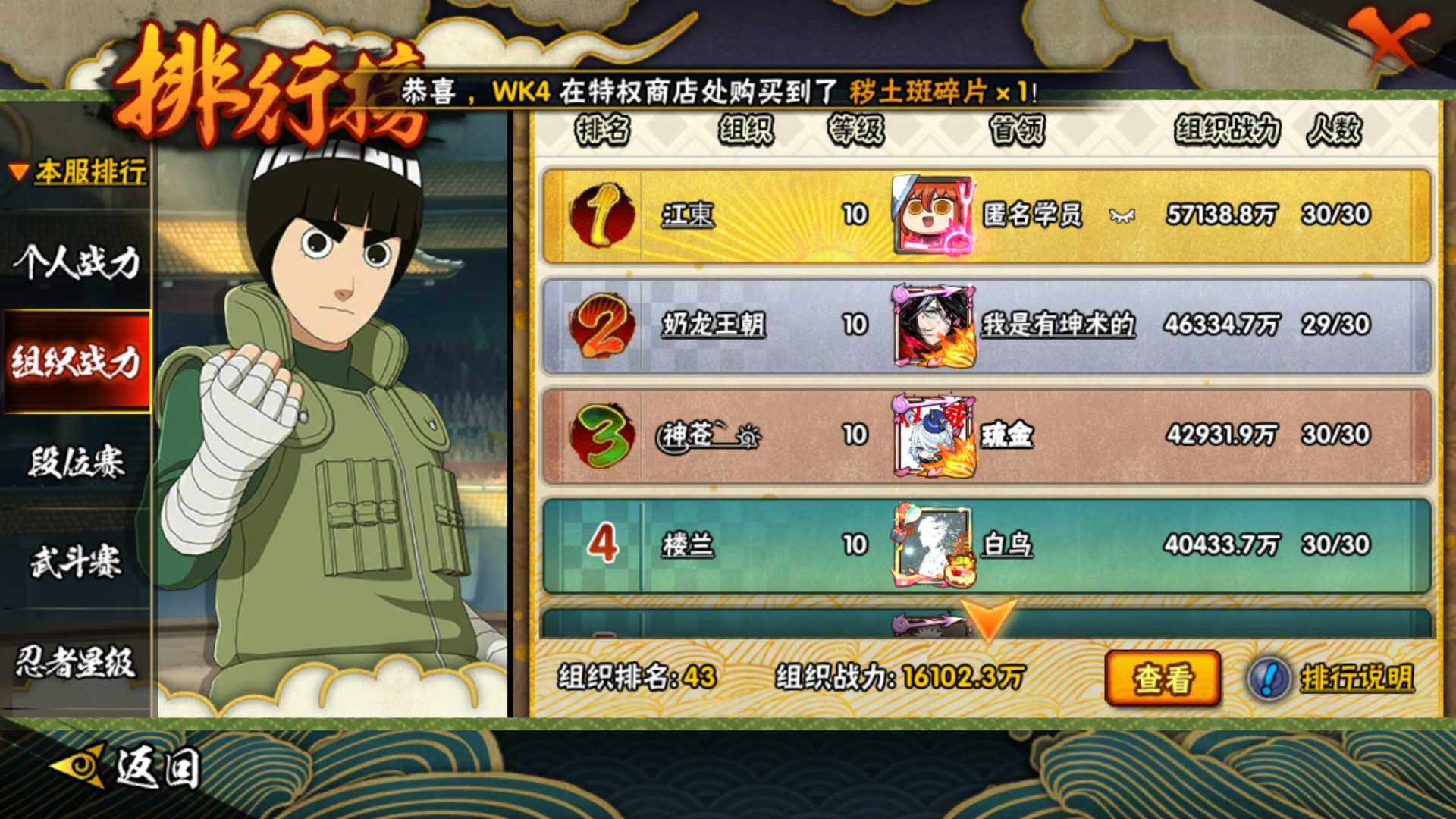 HYLFY425902火影忍者账号详情图31 HYLFY425902火影忍者账号详情图31