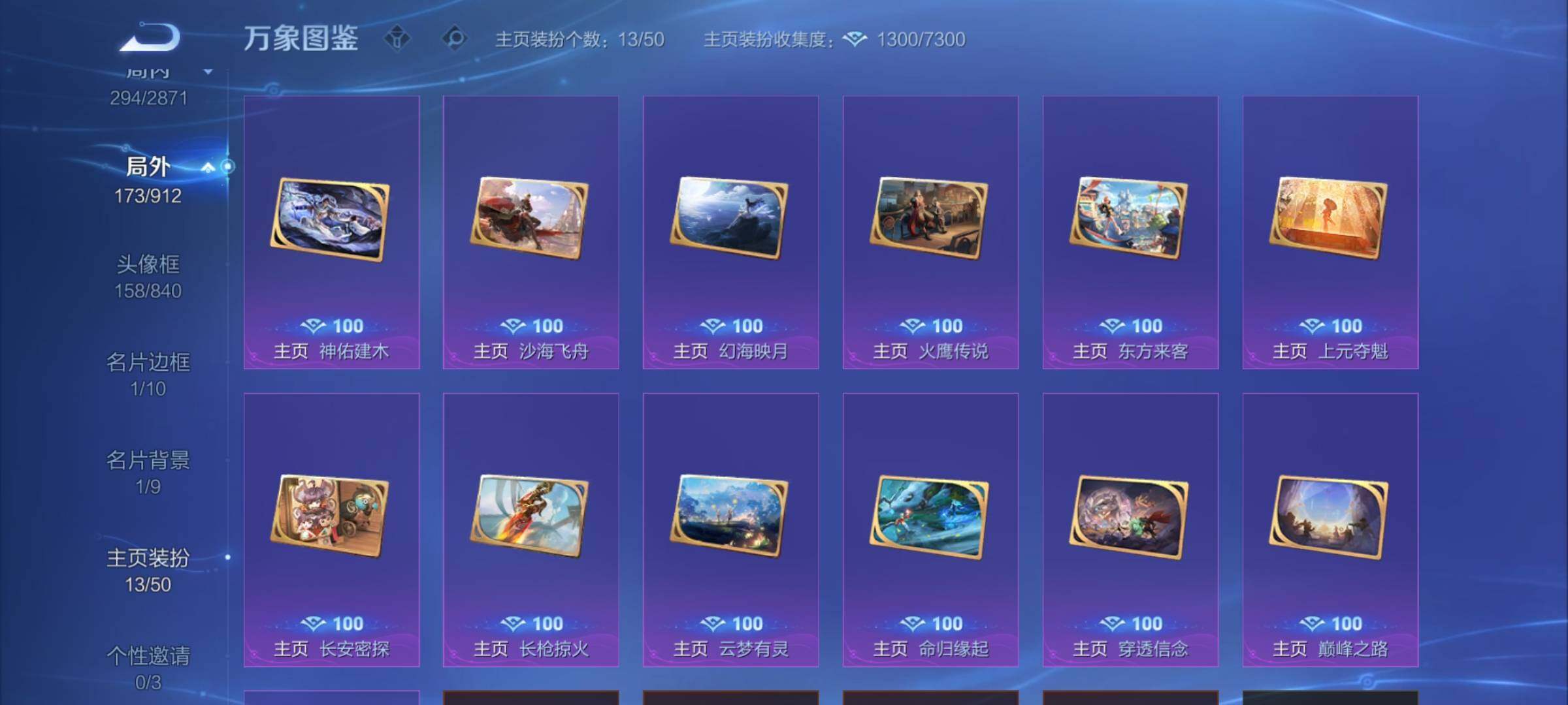 WZLX4278809王者荣耀账号详情图14