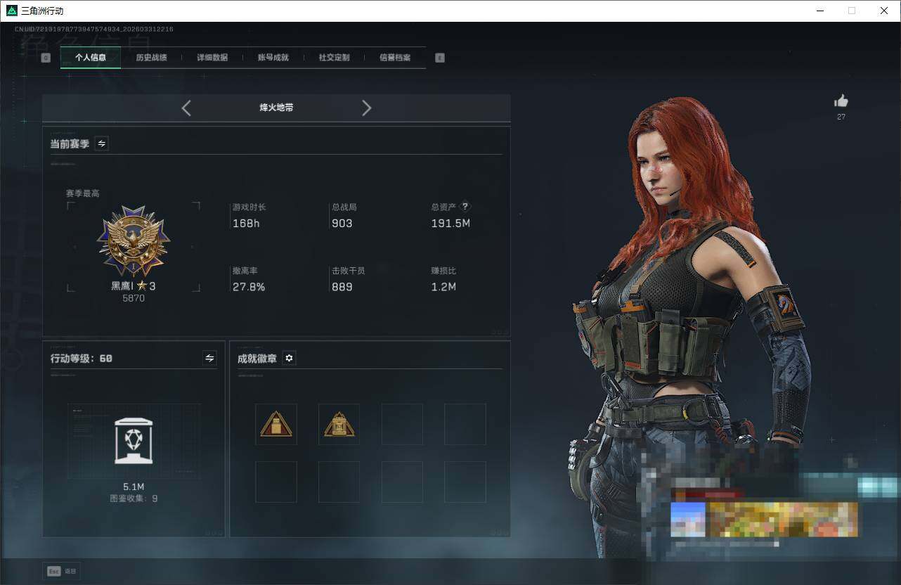 SJZQM485880三角洲行动账号详情图6