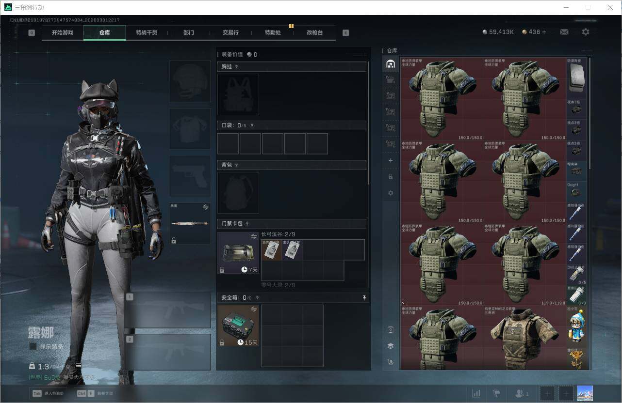 SJZQM485880三角洲行动账号详情图7