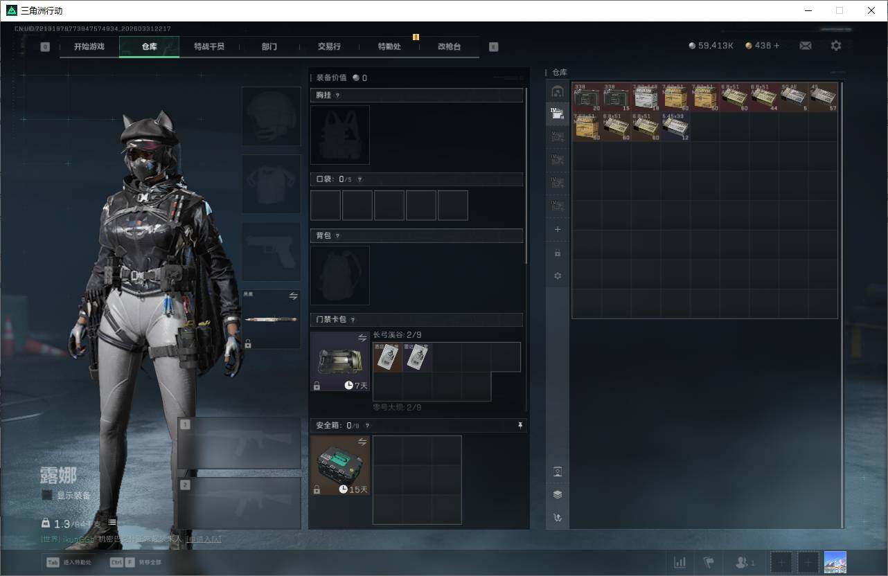 SJZQM485880三角洲行动账号详情图8