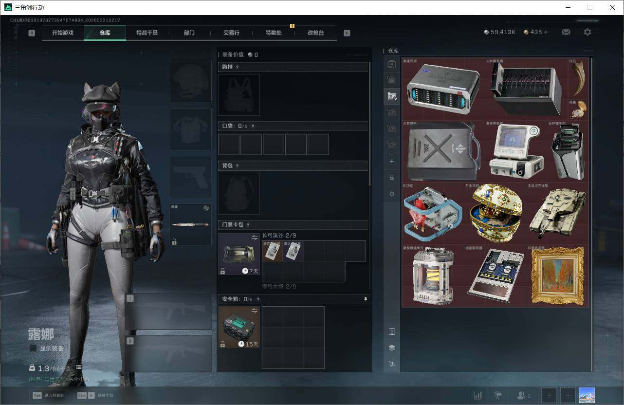 SJZQM485880三角洲行动账号详情图9