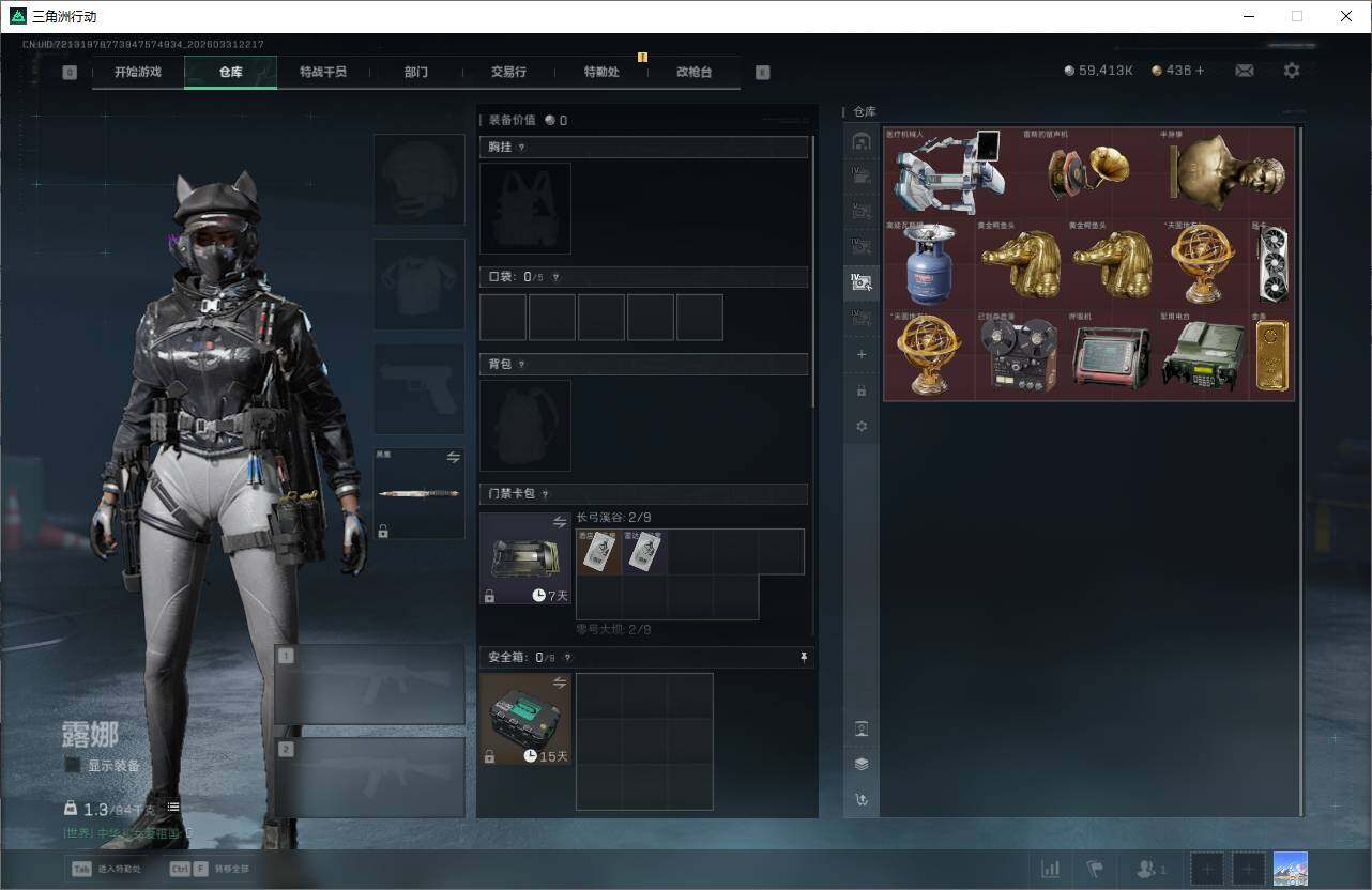 SJZQM485880三角洲行动账号详情图11