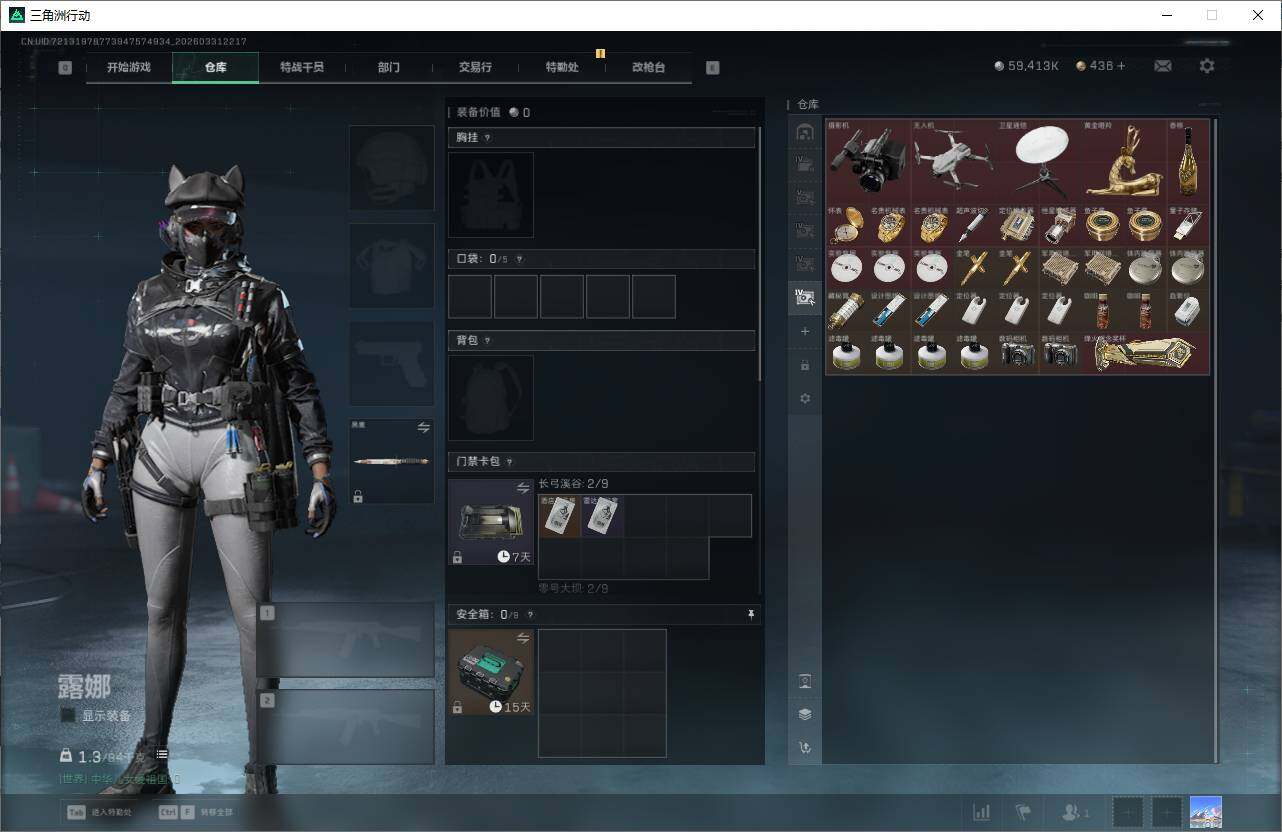 SJZQM485880三角洲行动账号详情图12