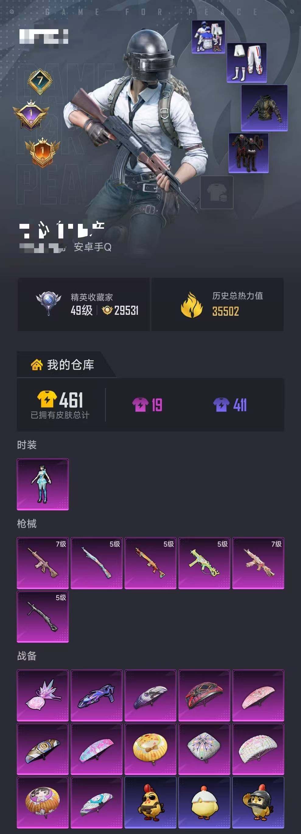 HPEY4154106和平精英账号详情图7