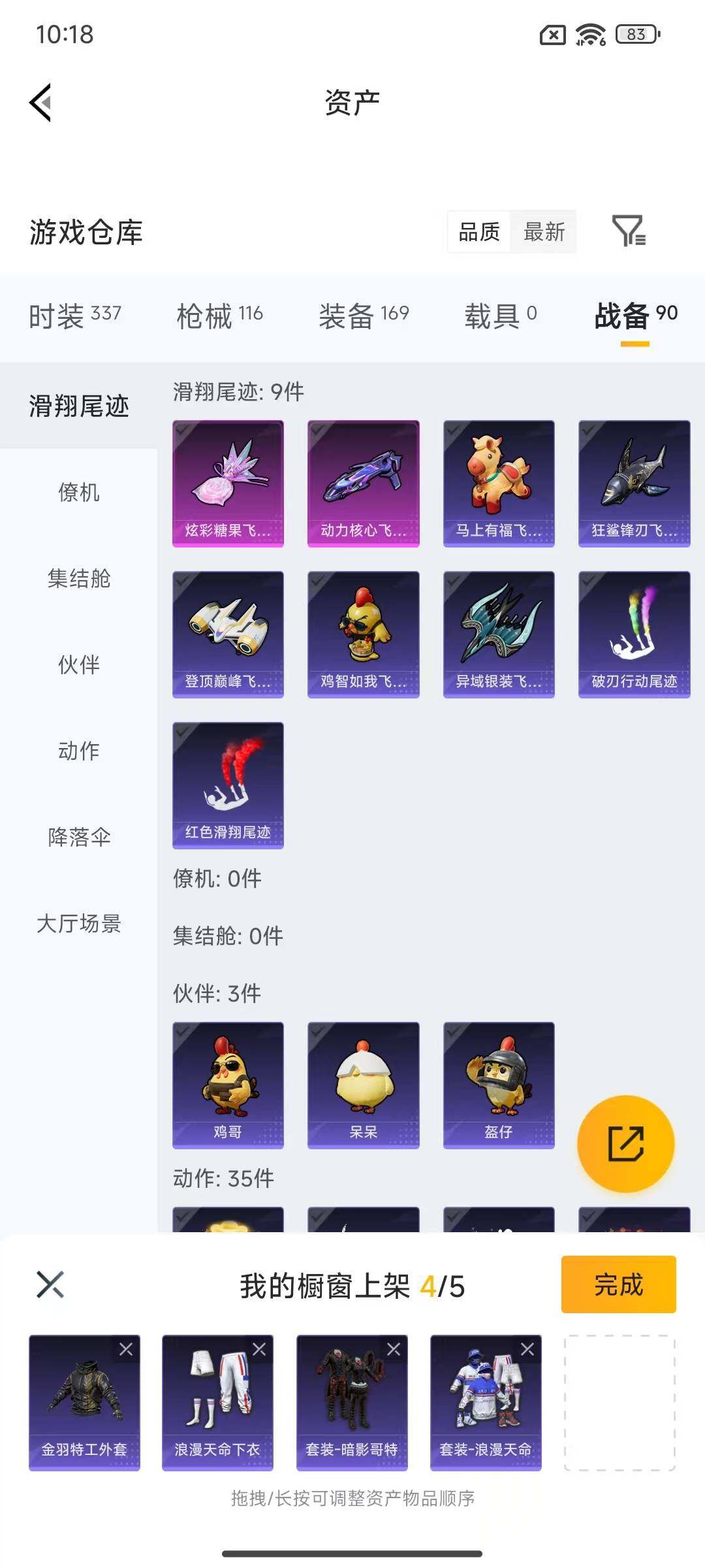 HPEY4154106和平精英账号详情图8