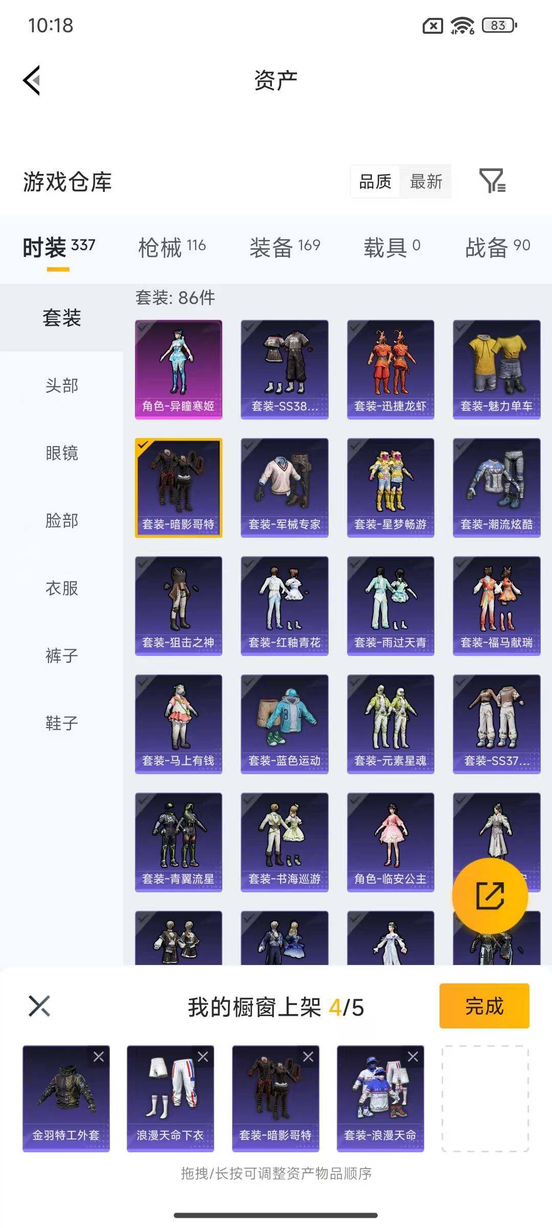 HPEY4154106和平精英账号详情图12