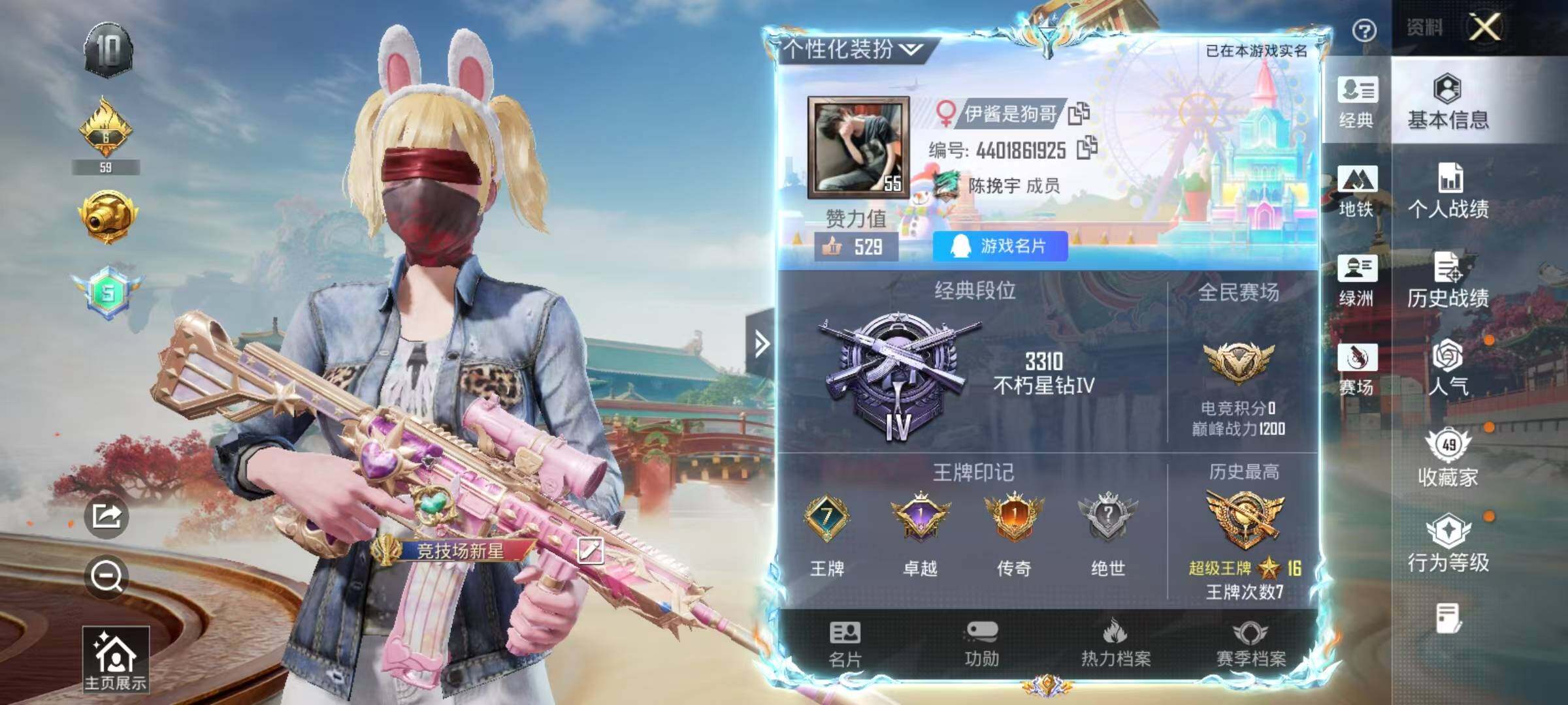 HPEY4154106和平精英账号详情图15