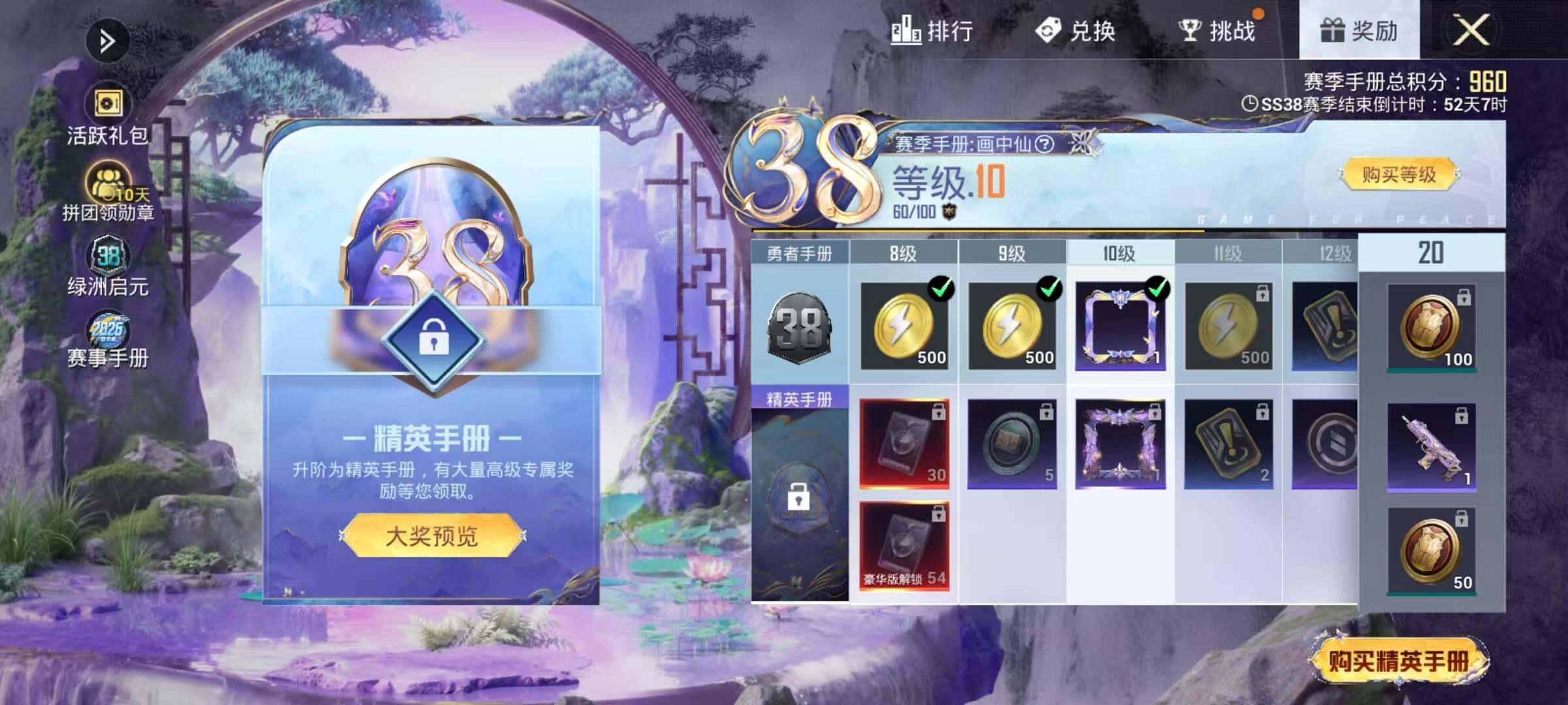 HPEY4154106和平精英账号详情图16