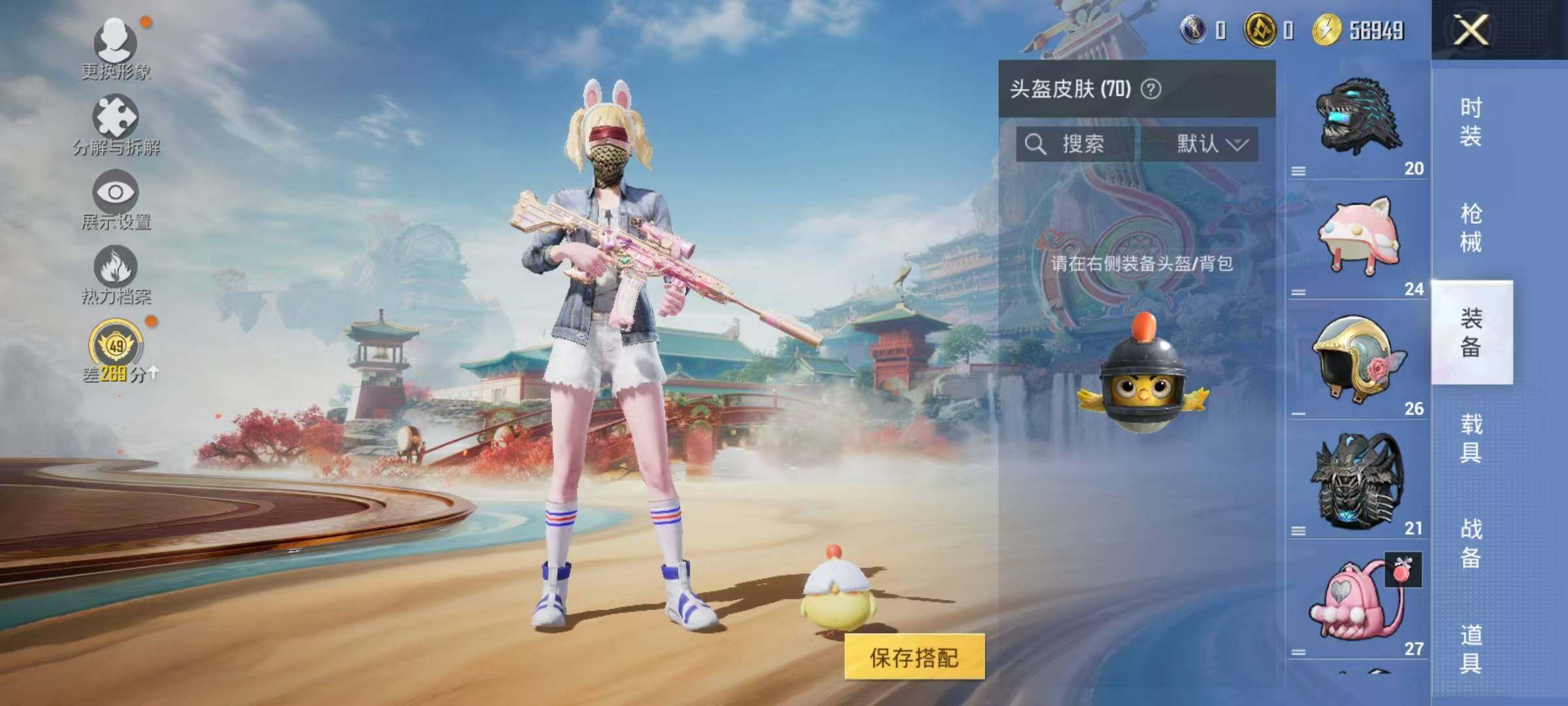 HPEY4154106和平精英账号详情图17