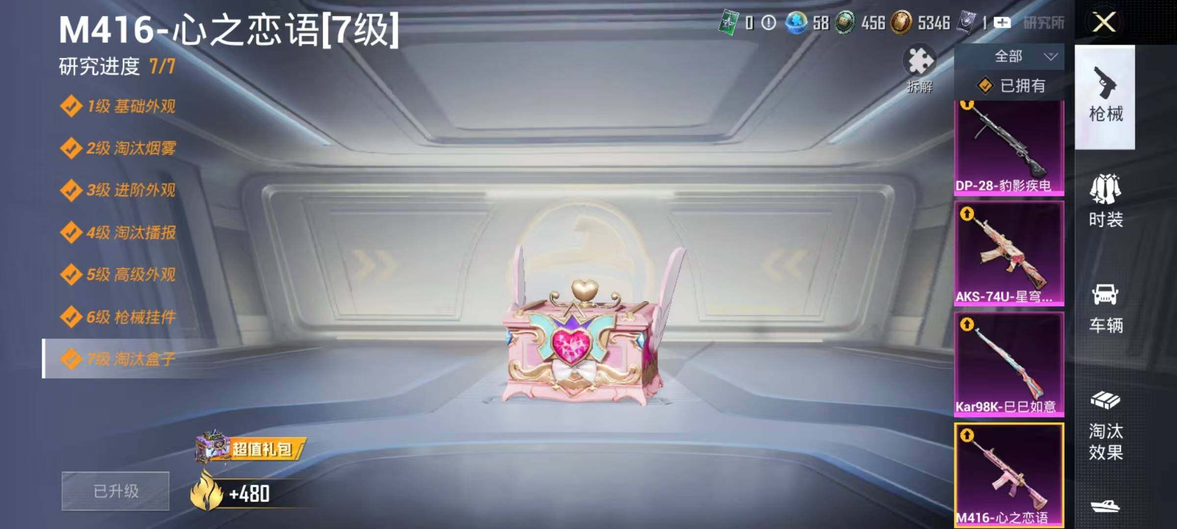 HPEY4154106和平精英账号详情图4