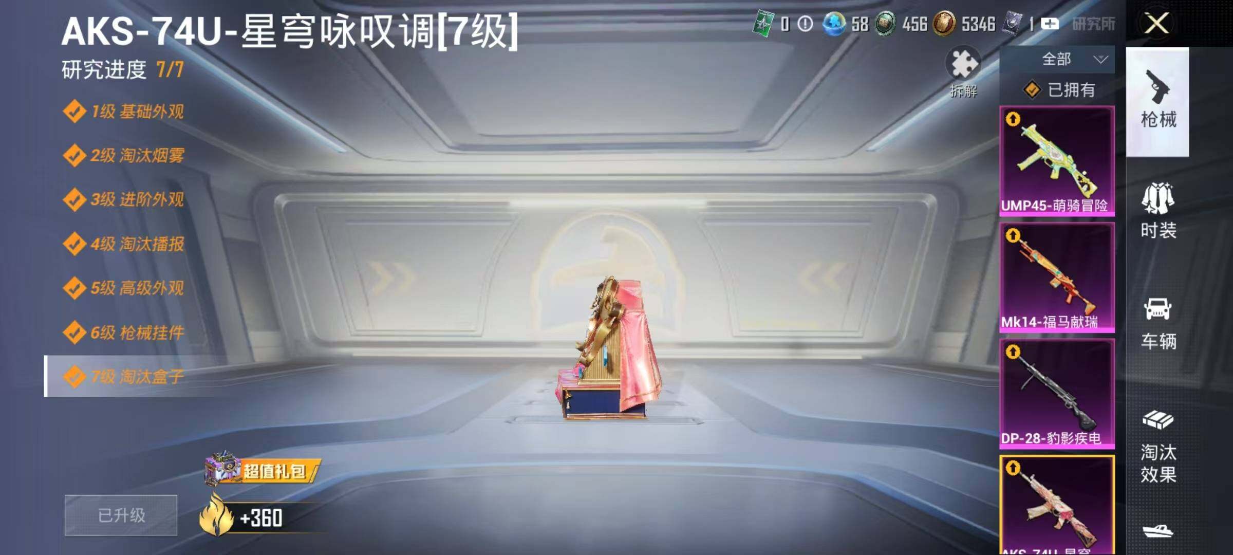 HPEY4154106和平精英账号详情图5