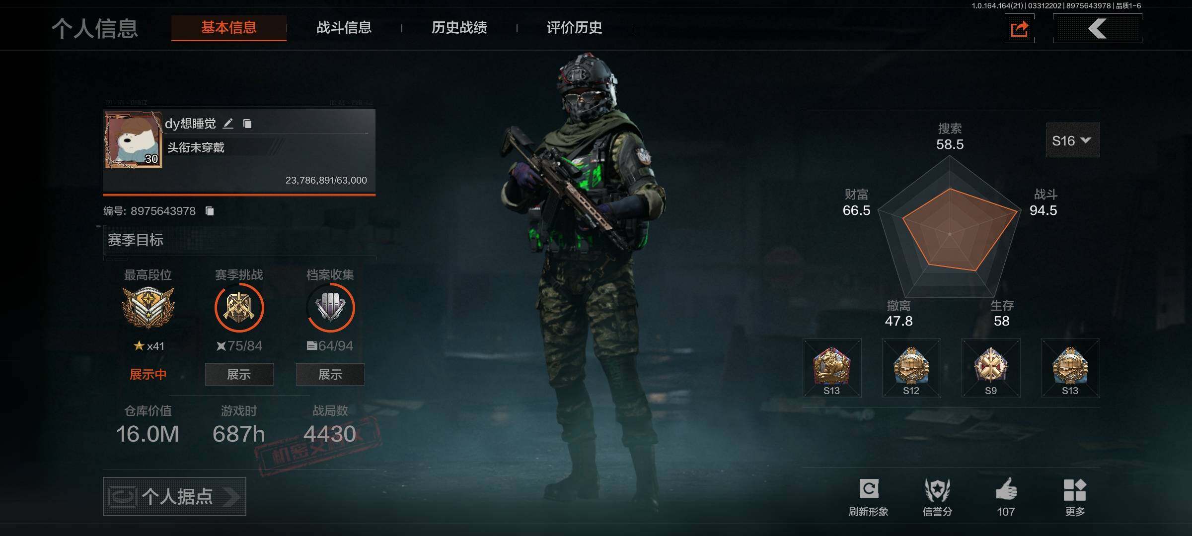 暗区突围账号安卓QQ【AQZG1990】等级：30/段位：暗区传说/仓库价值(百万)：16/冰海战斧/精英指虎/裁决手杖