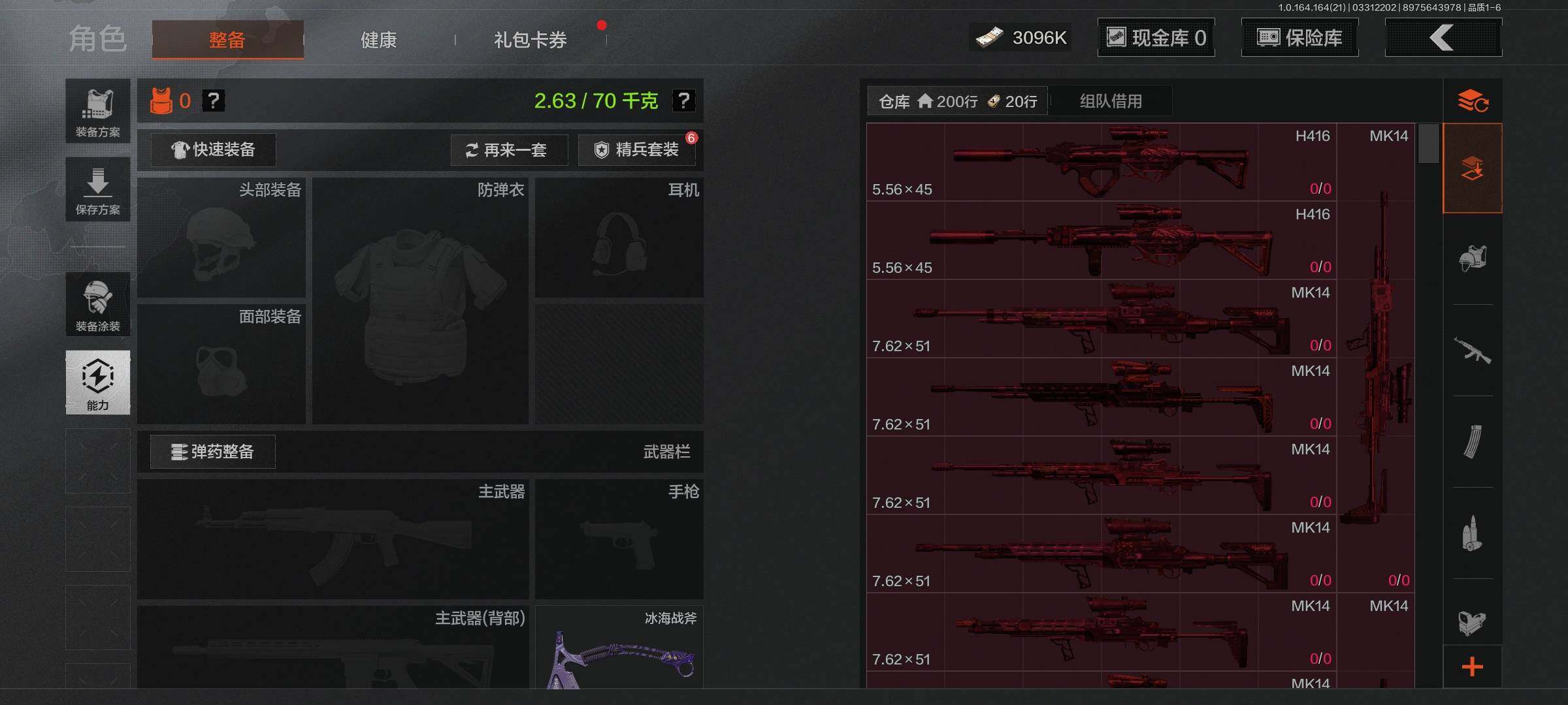 AQQM417766暗区突围账号详情图8