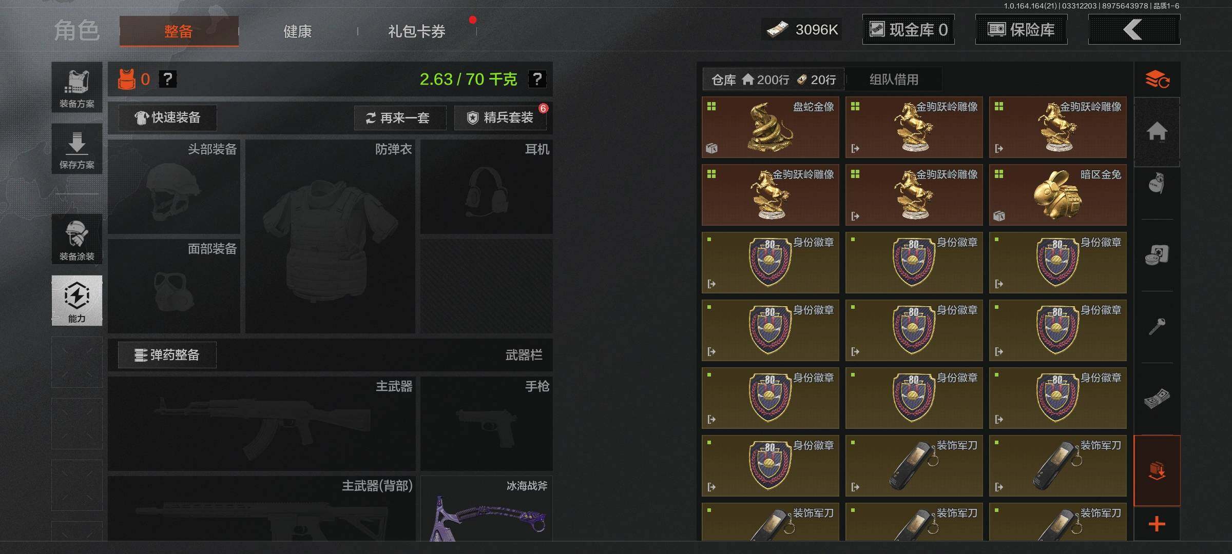 AQQM417766暗区突围账号详情图11