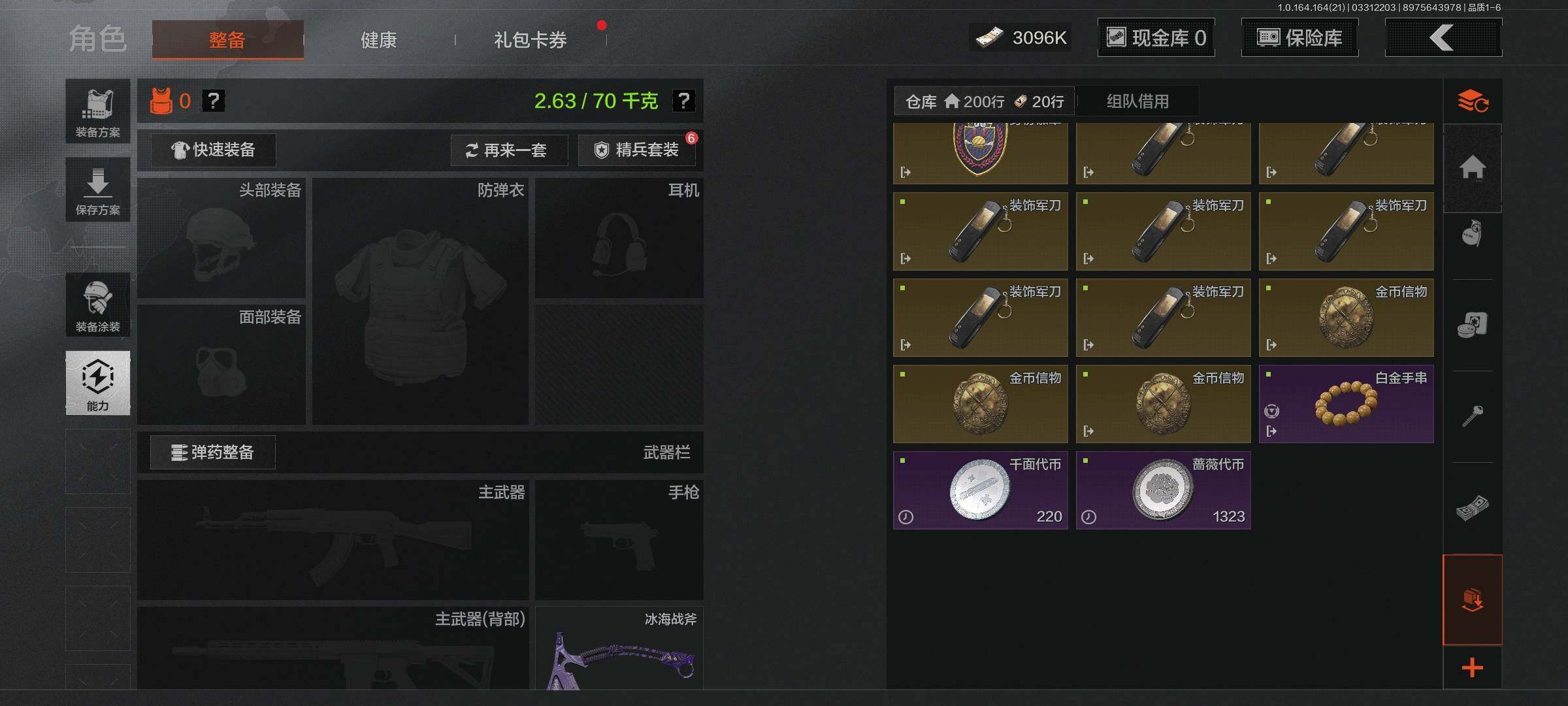 AQQM417766暗区突围账号详情图12