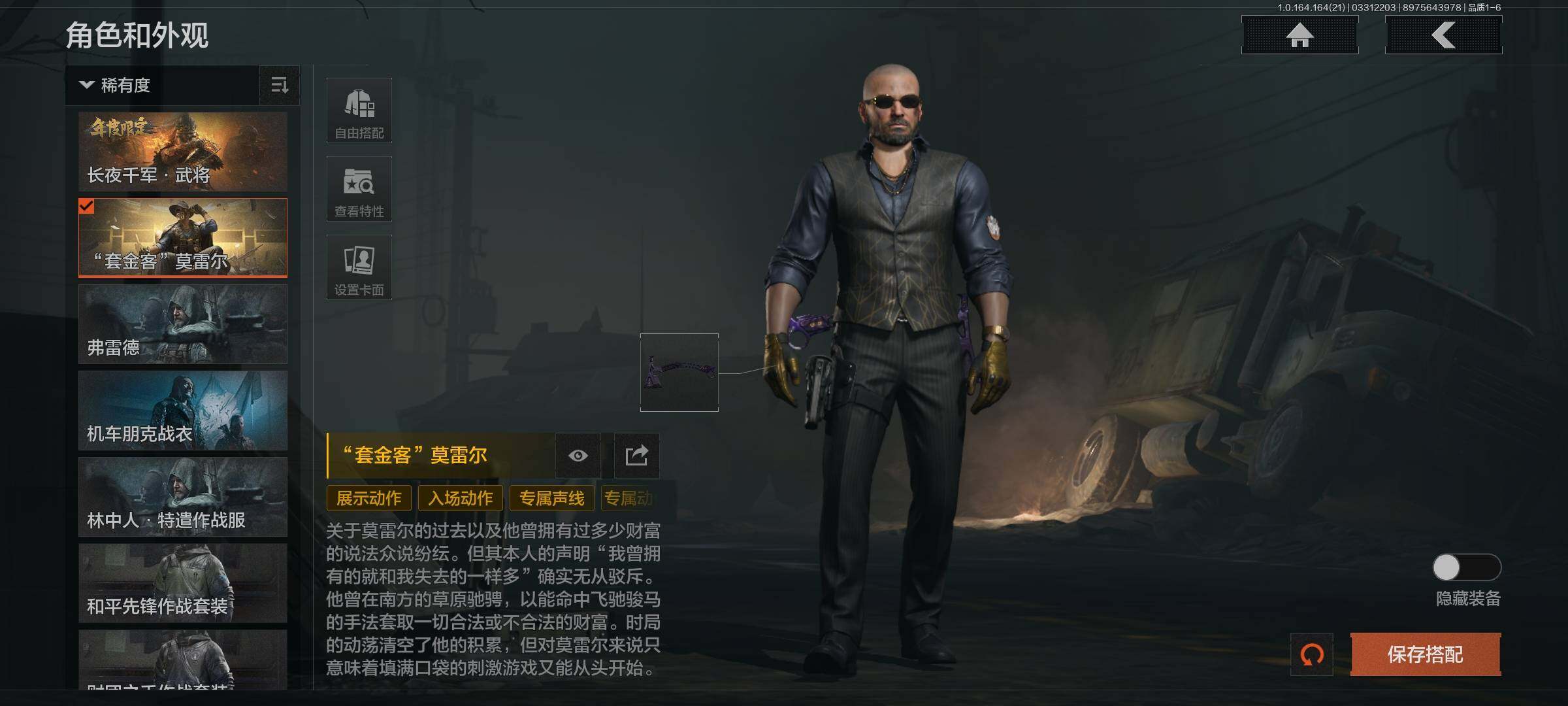 AQQM417766暗区突围账号详情图4