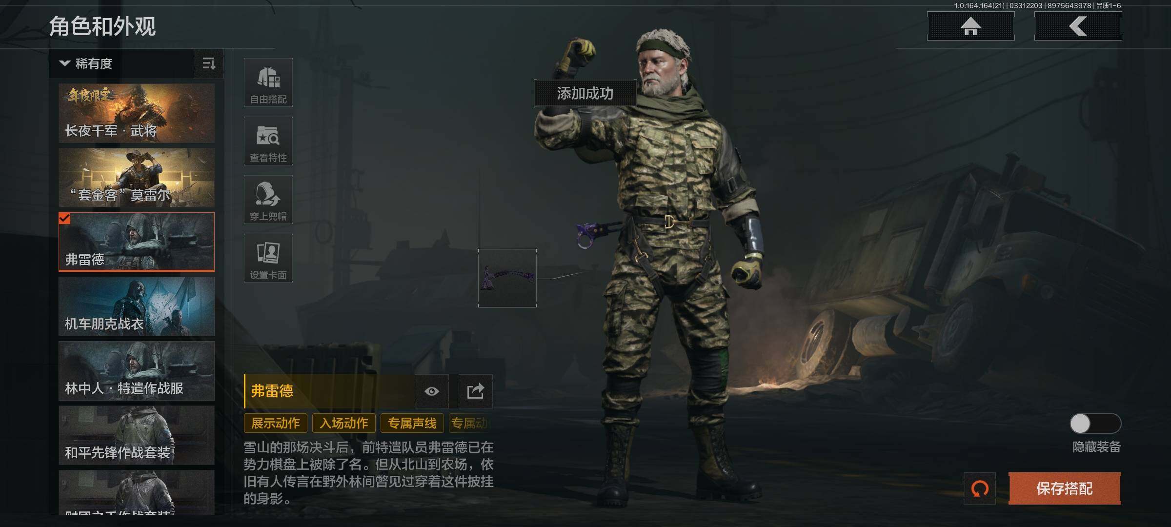 AQQM417766暗区突围账号详情图5