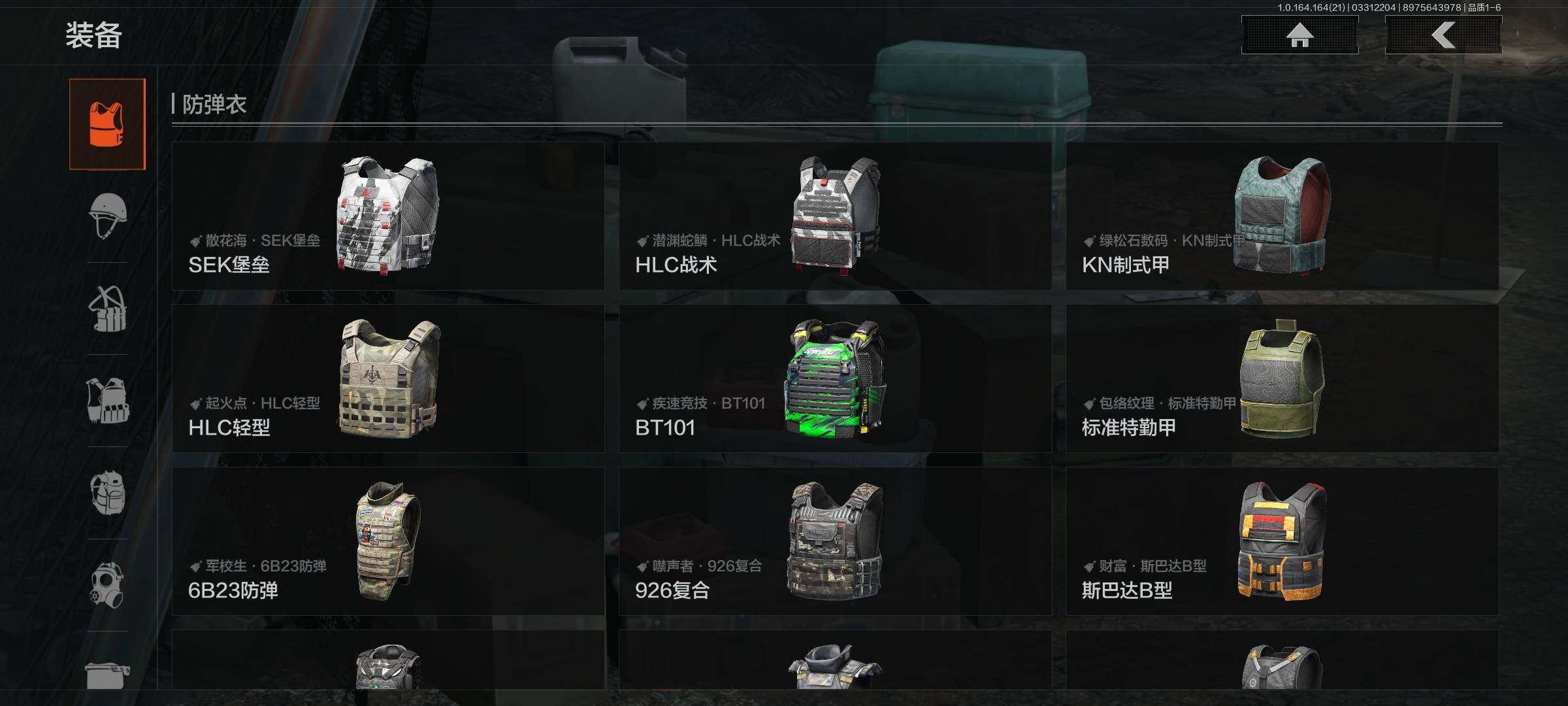 AQQM417766暗区突围账号详情图16