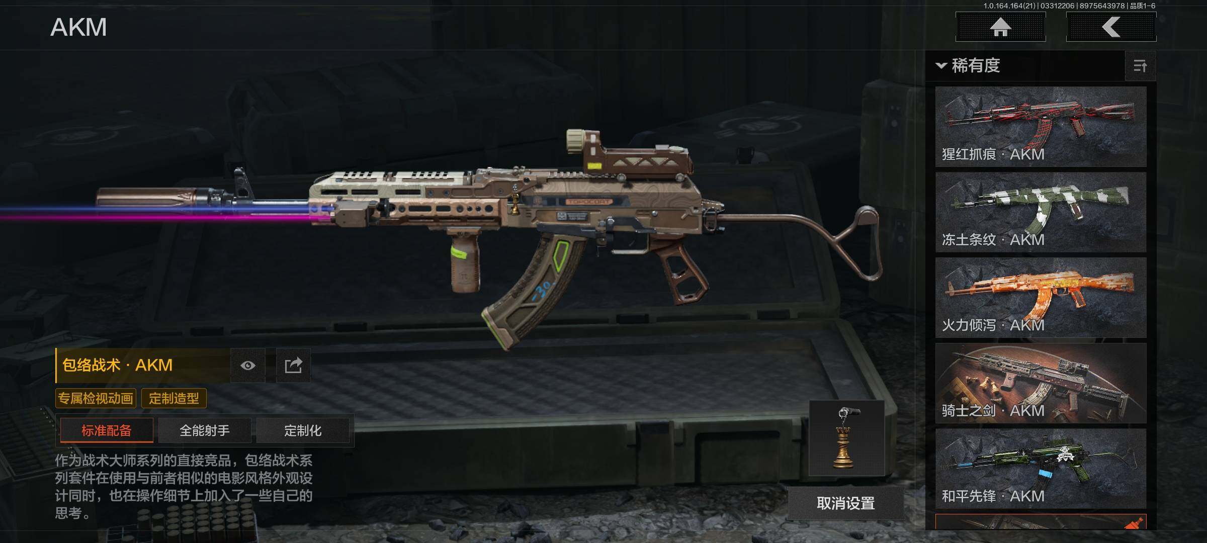 AQQM417766暗区突围账号详情图18