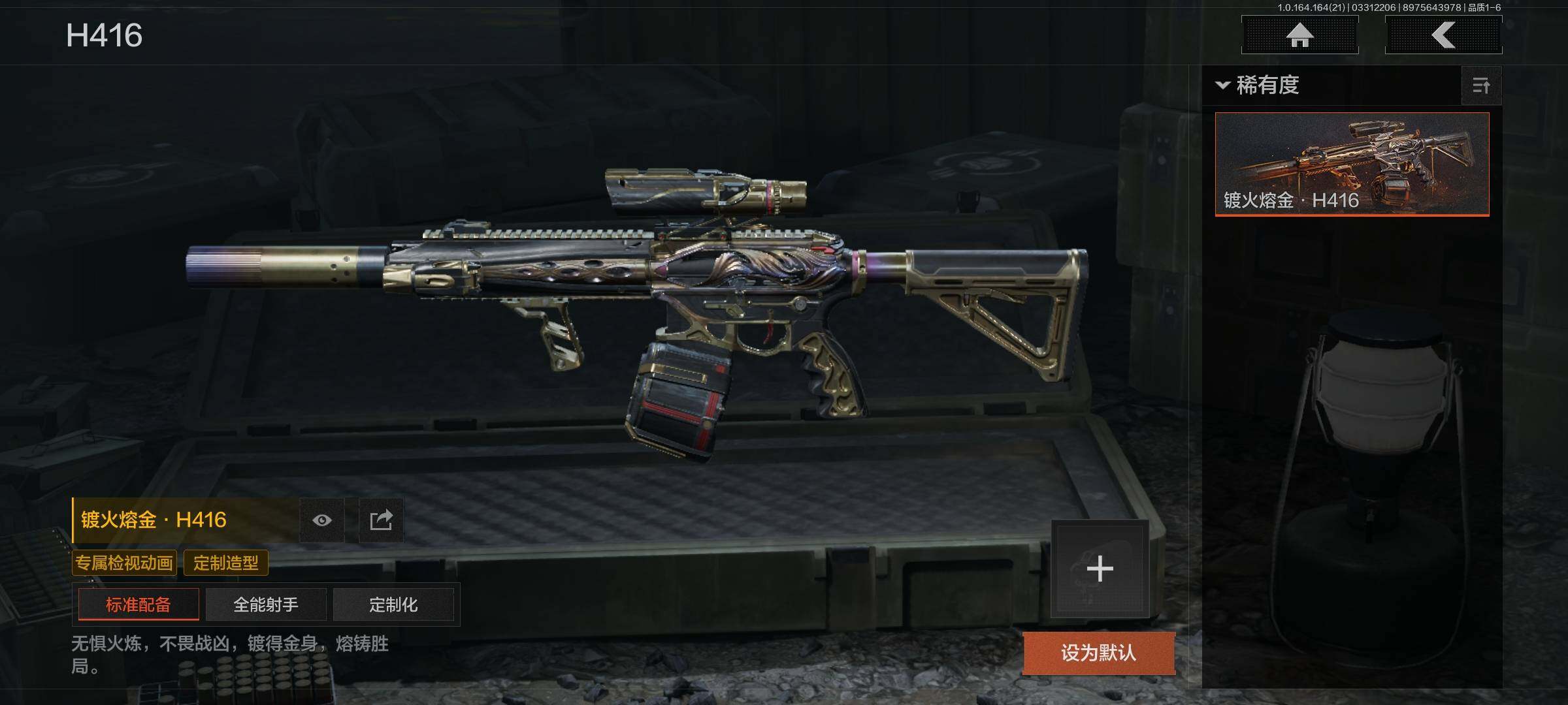 AQQM417766暗区突围账号详情图20