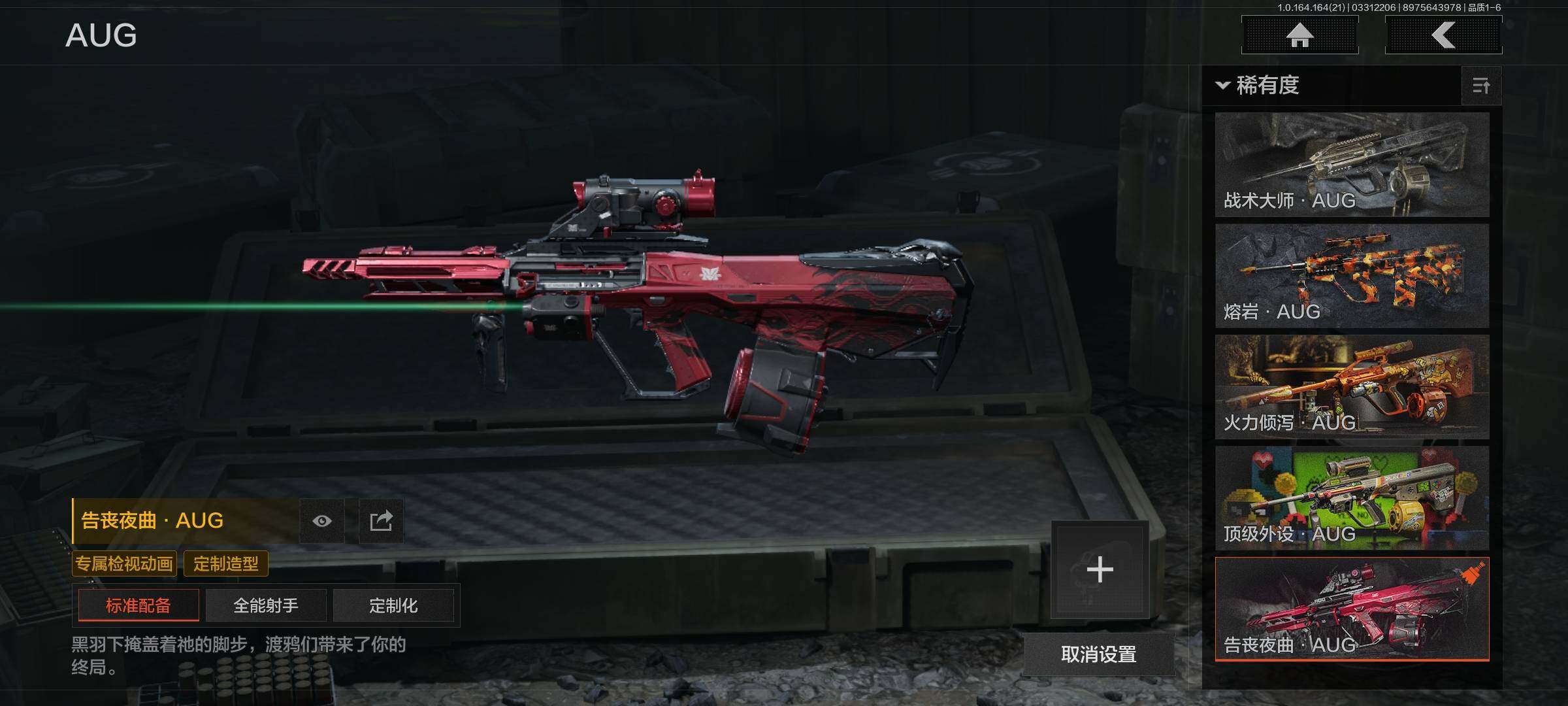 AQQM417766暗区突围账号详情图21