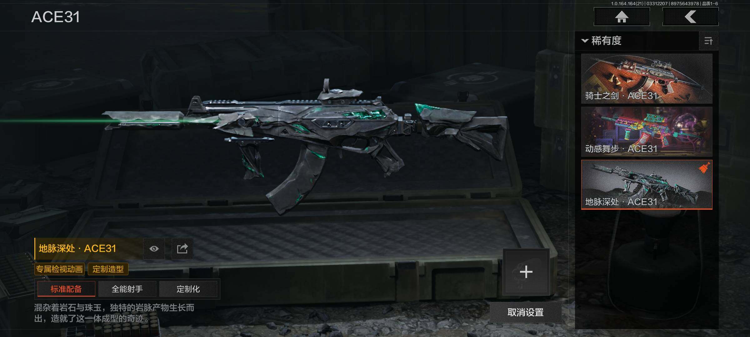 AQQM417766暗区突围账号详情图23