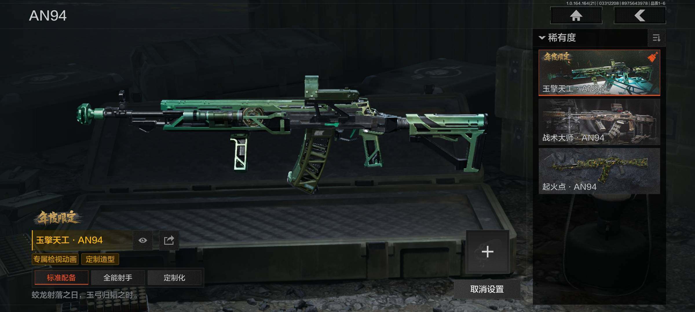 AQQM417766暗区突围账号详情图24