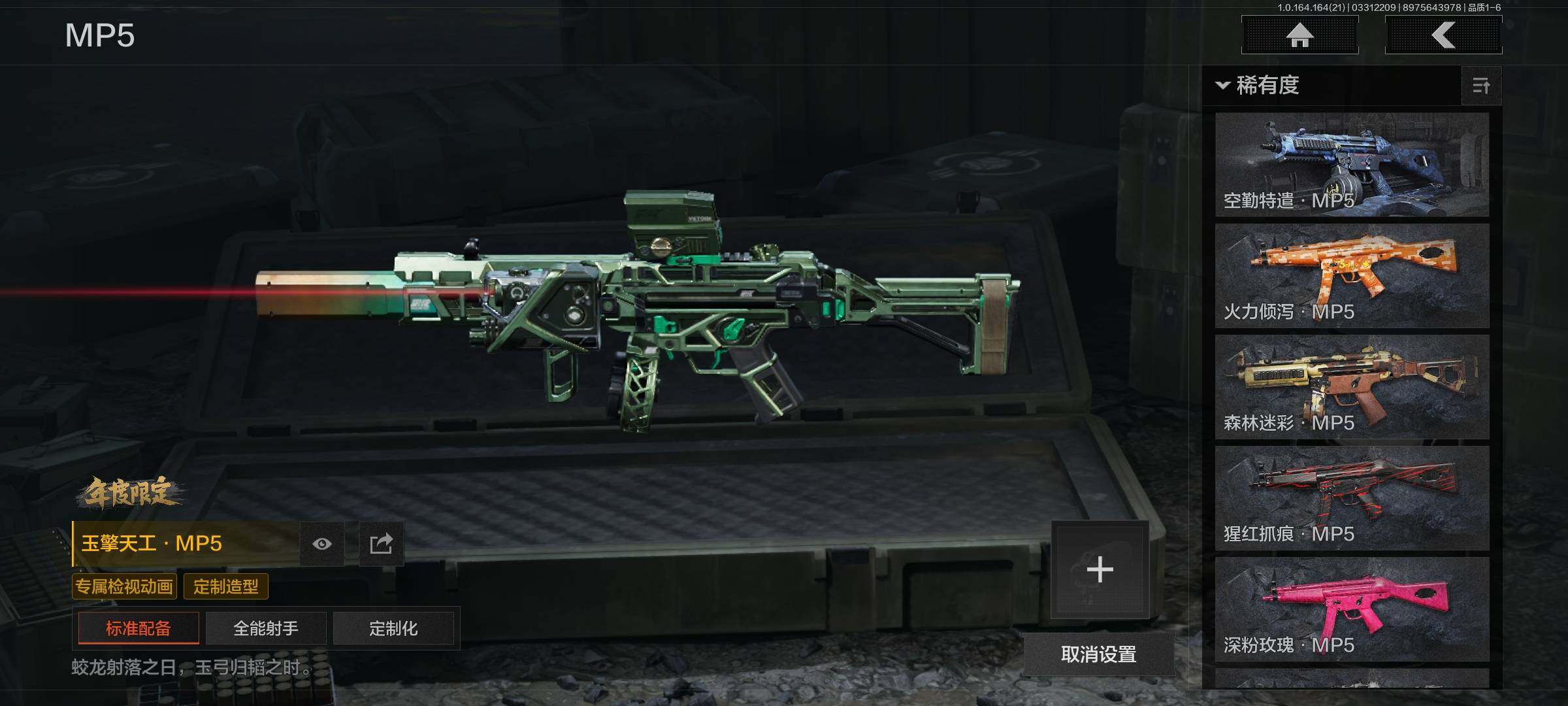 AQQM417766暗区突围账号详情图26