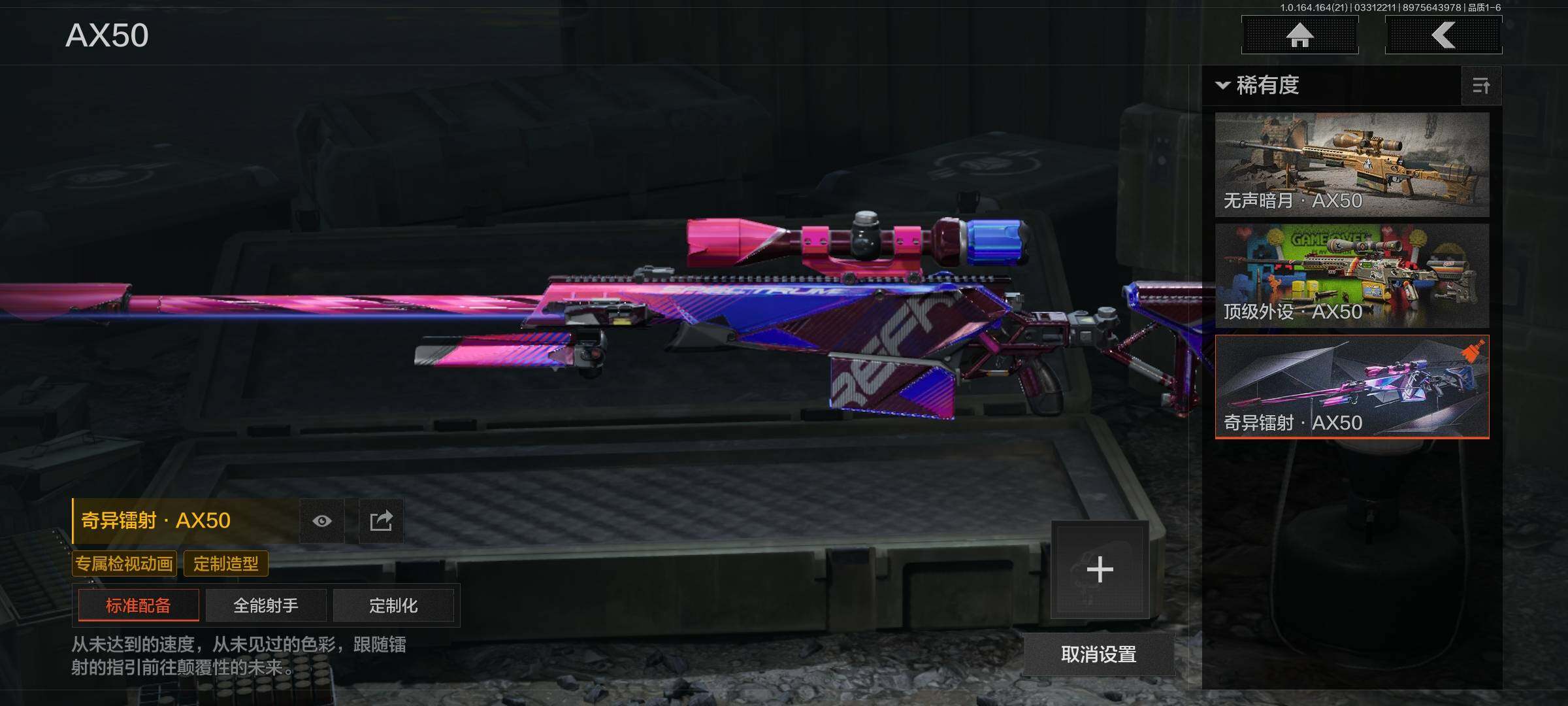 AQQM417766暗区突围账号详情图27