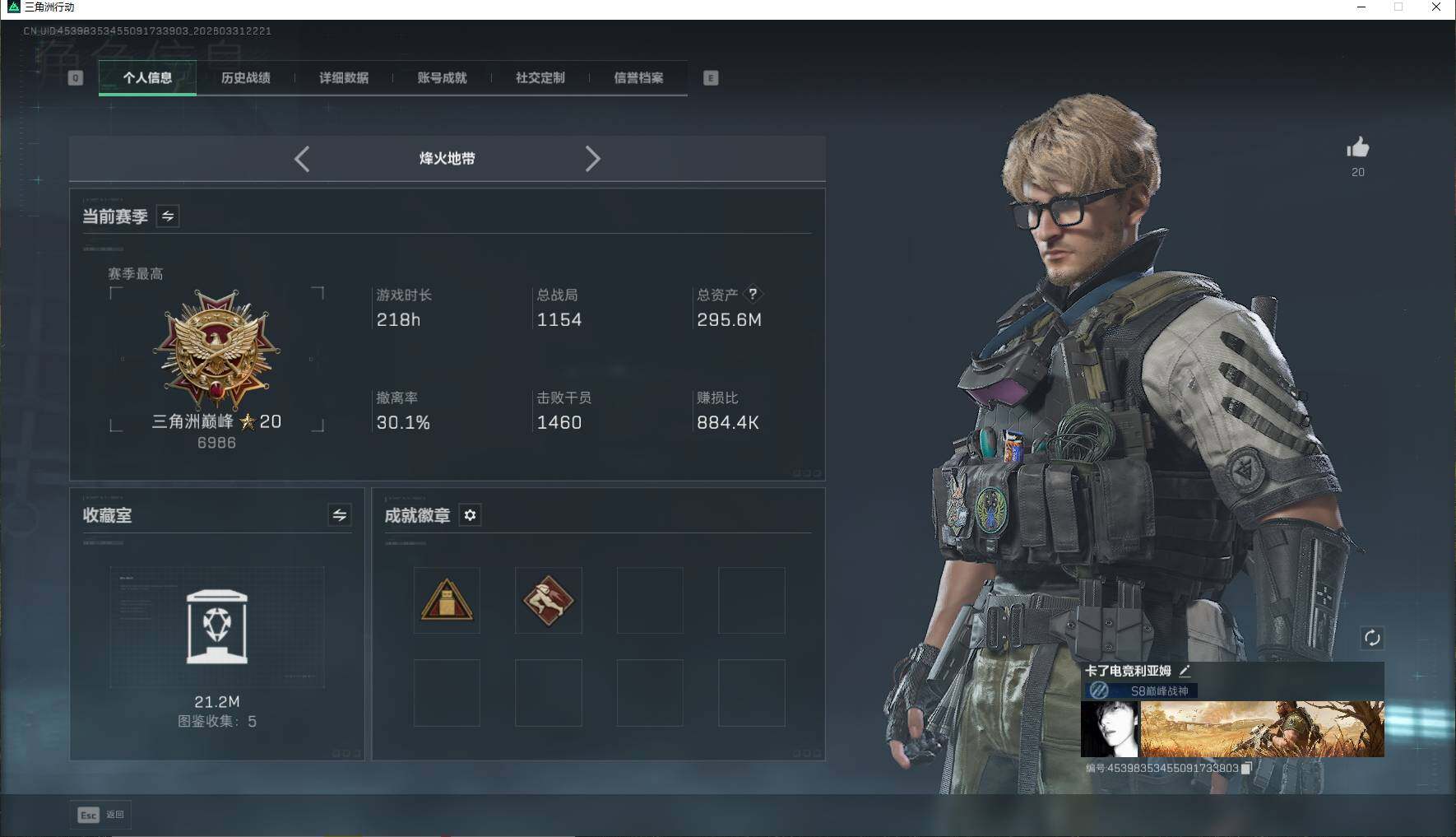 SJZQM485787三角洲行动账号详情图6