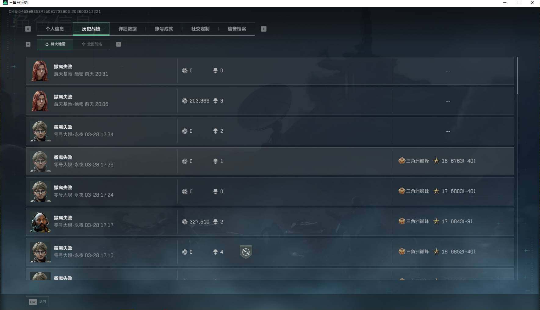 SJZQM485787三角洲行动账号详情图8