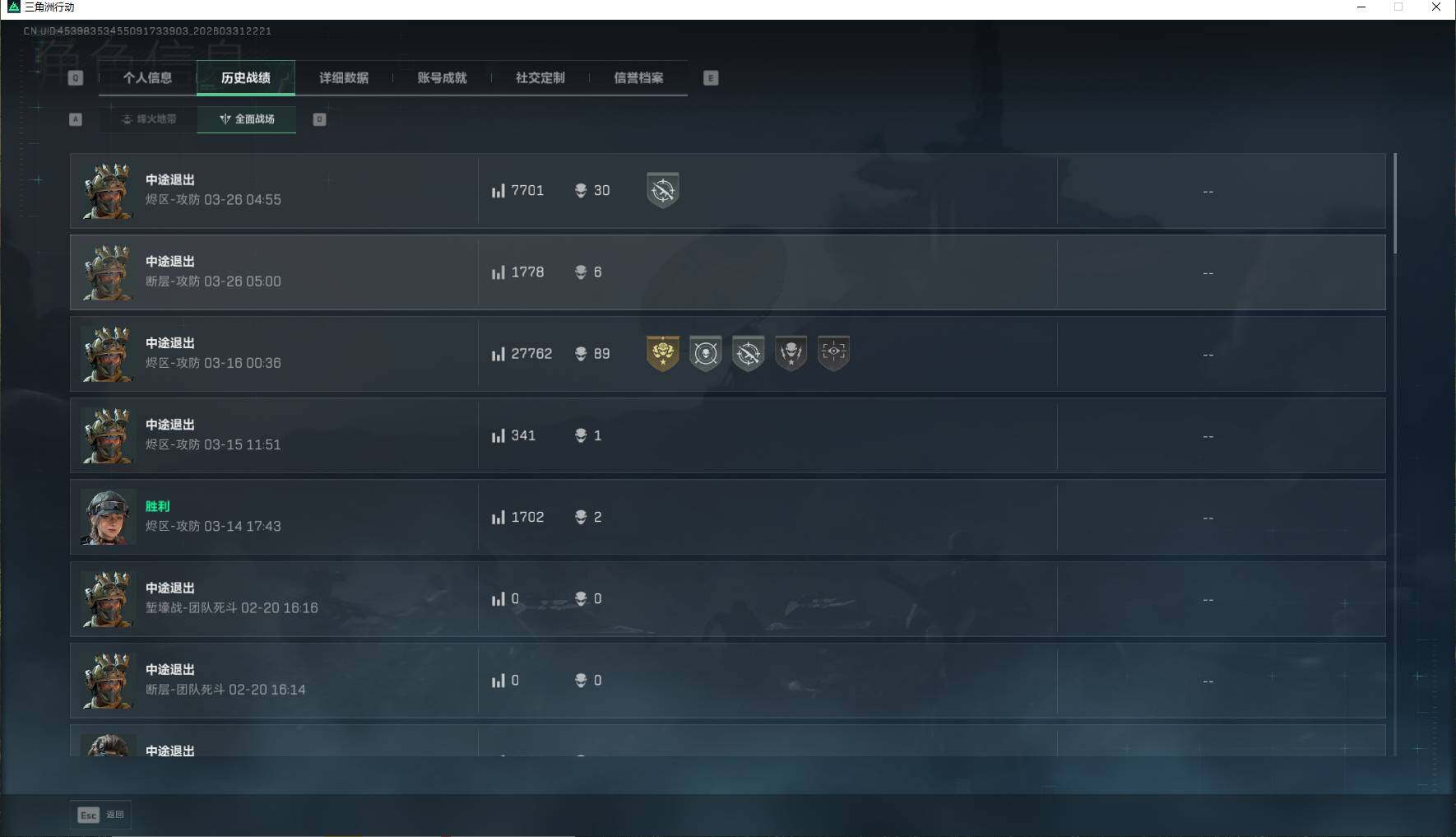 SJZQM485787三角洲行动账号详情图9