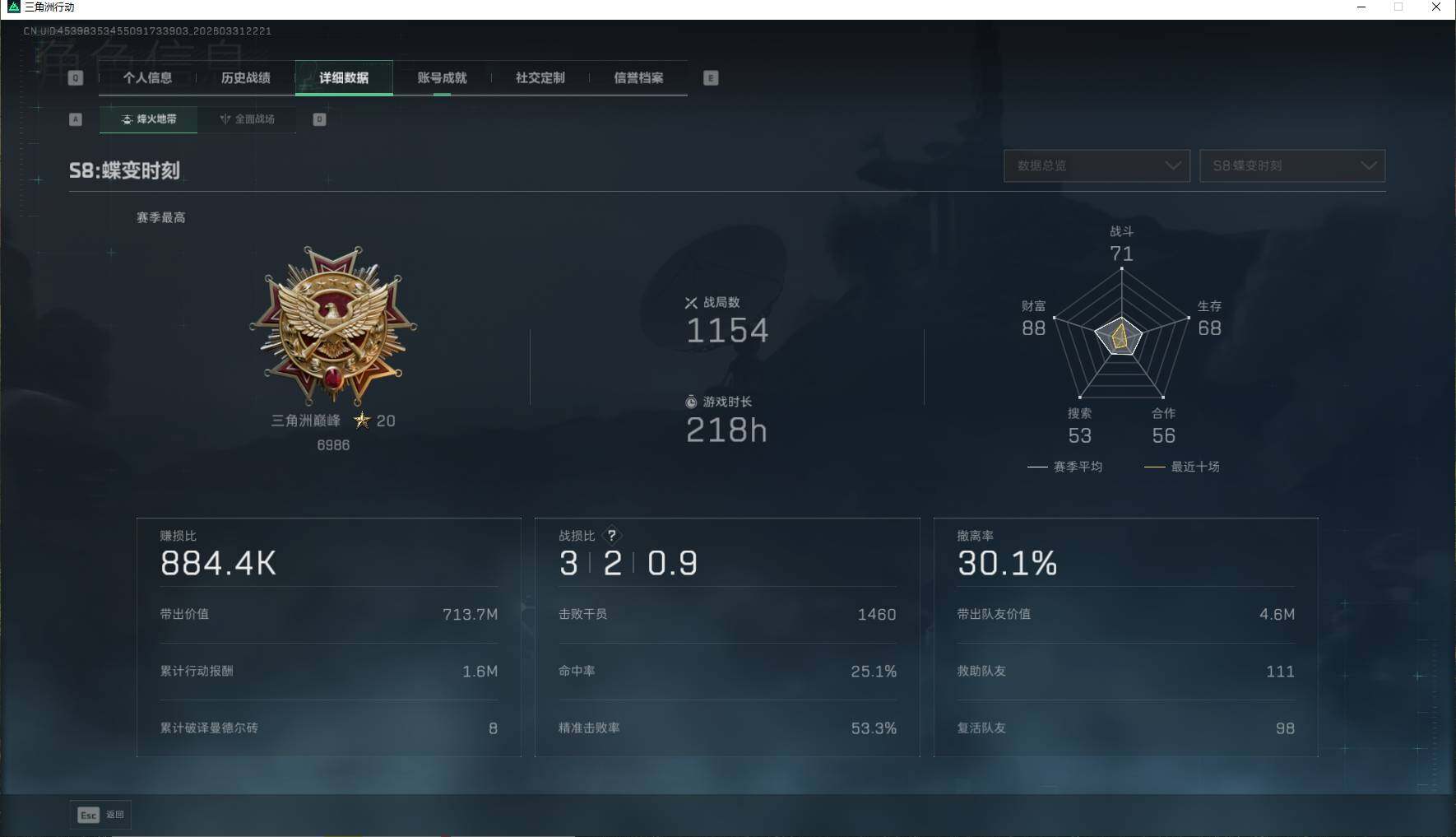 SJZQM485787三角洲行动账号详情图10