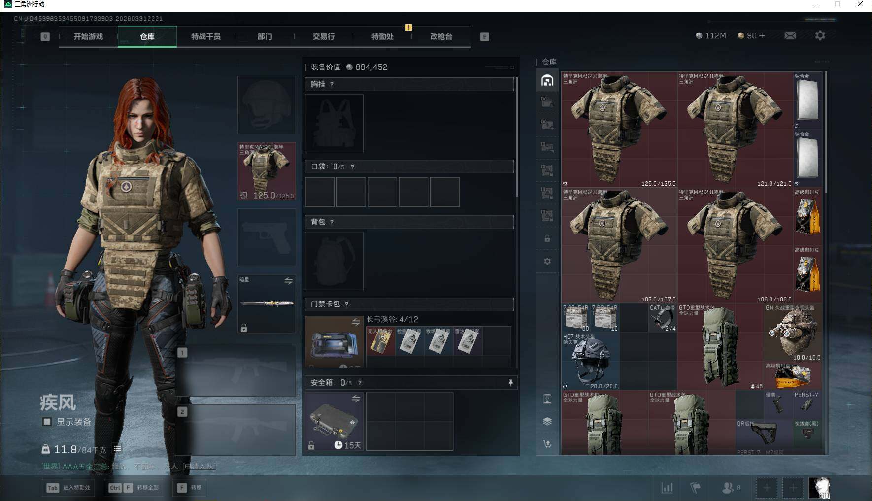 SJZQM485787三角洲行动账号详情图11