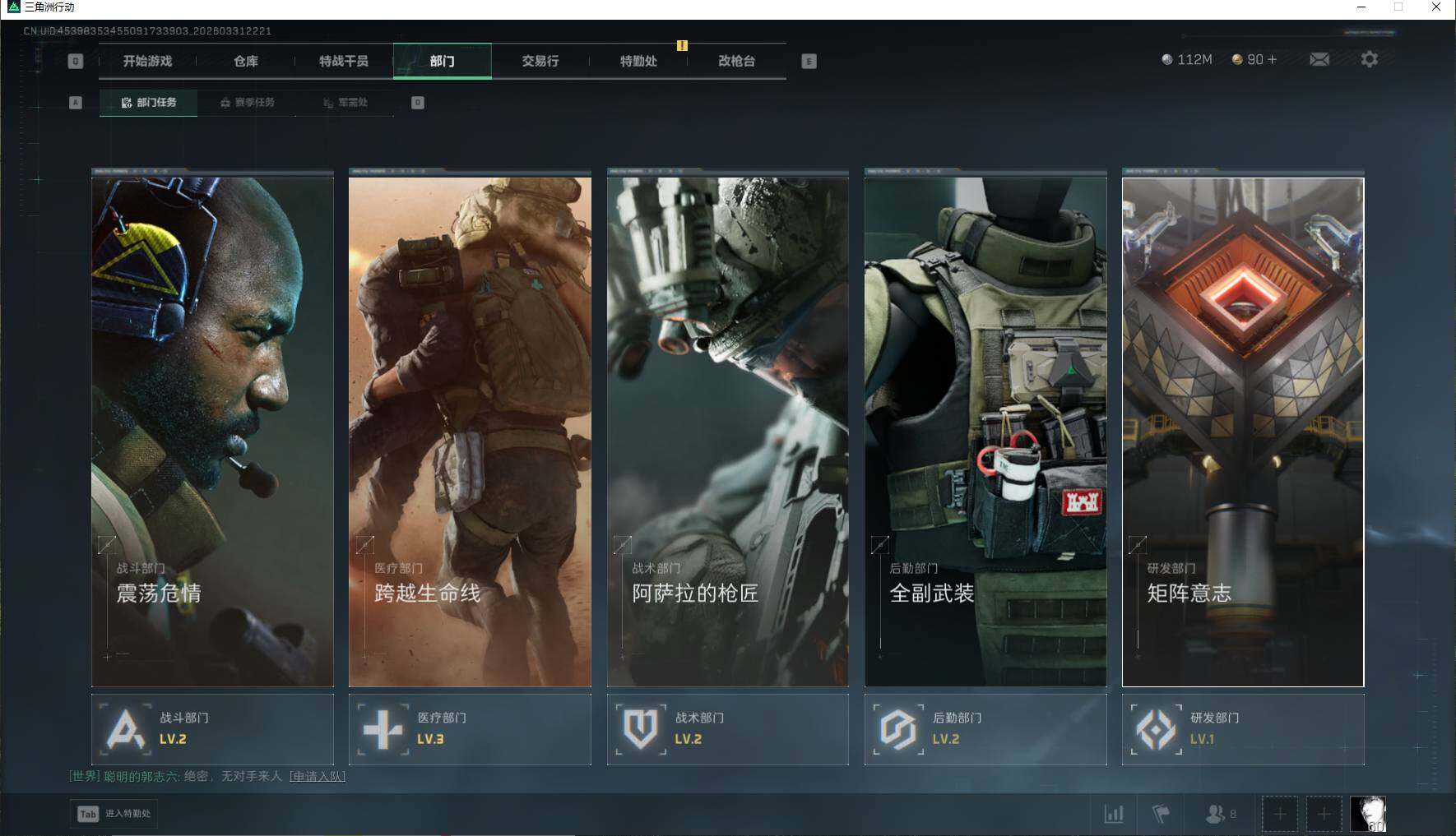 SJZQM485787三角洲行动账号详情图13