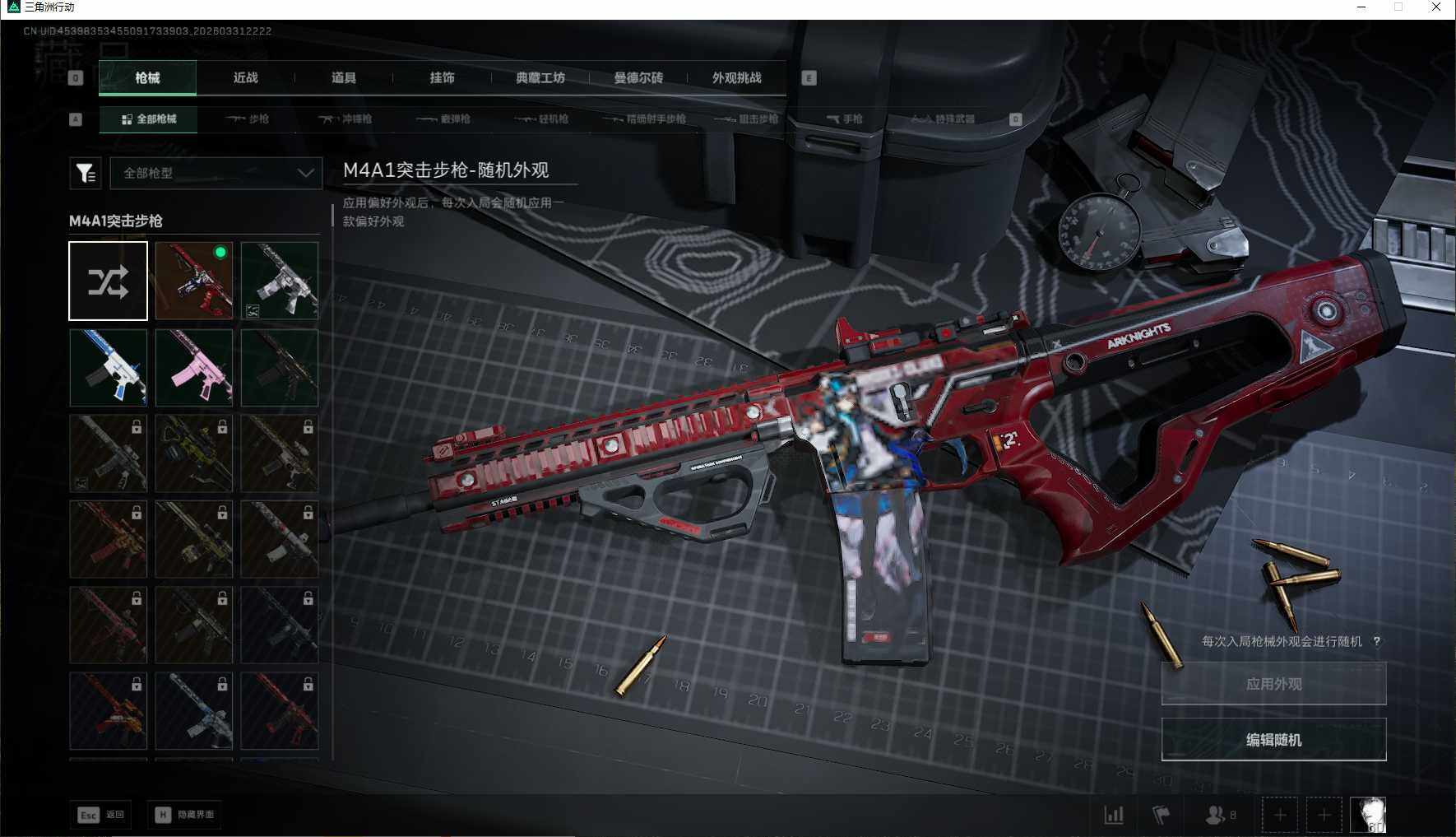 SJZQM485787三角洲行动账号详情图15