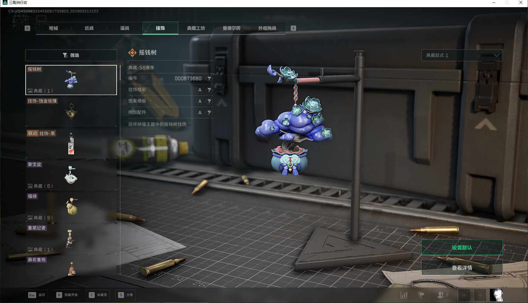 SJZQM485787三角洲行动账号详情图18