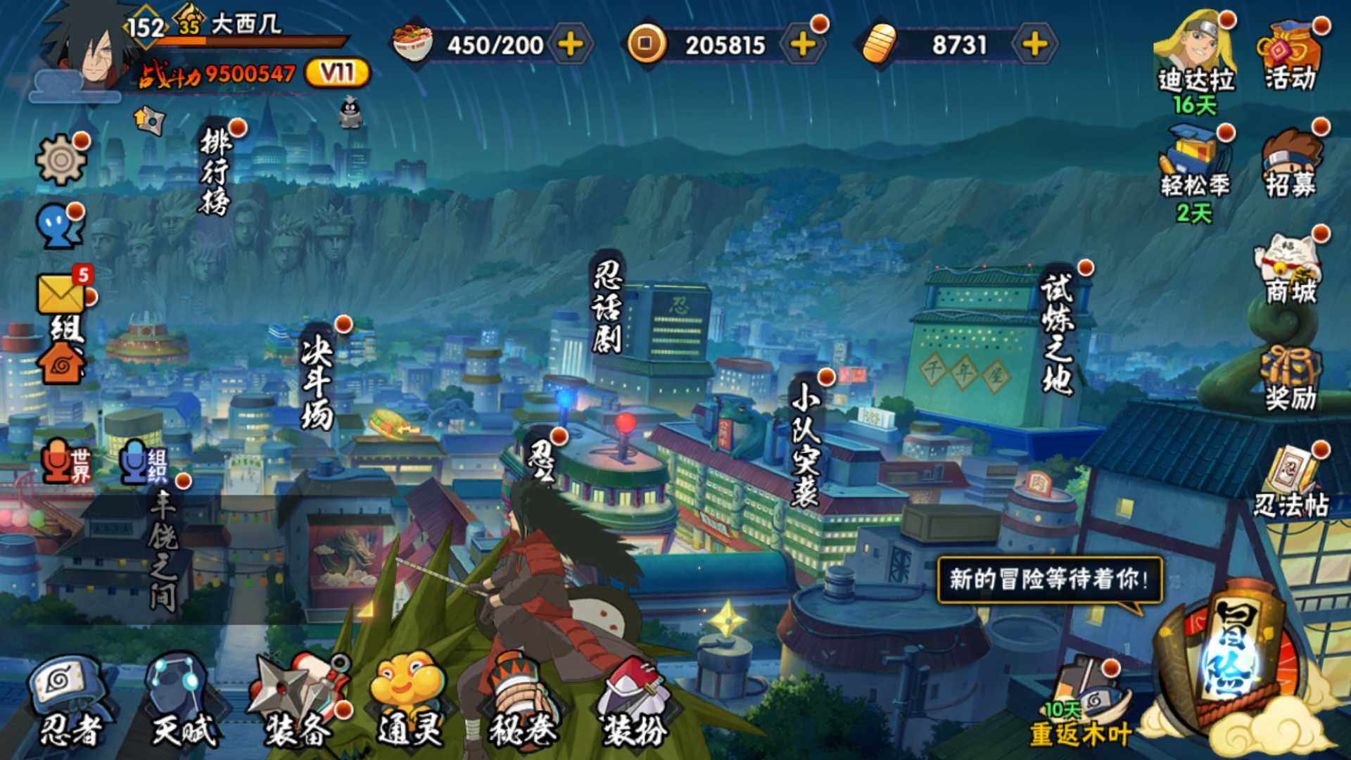 HYLFY425905火影忍者账号详情图2