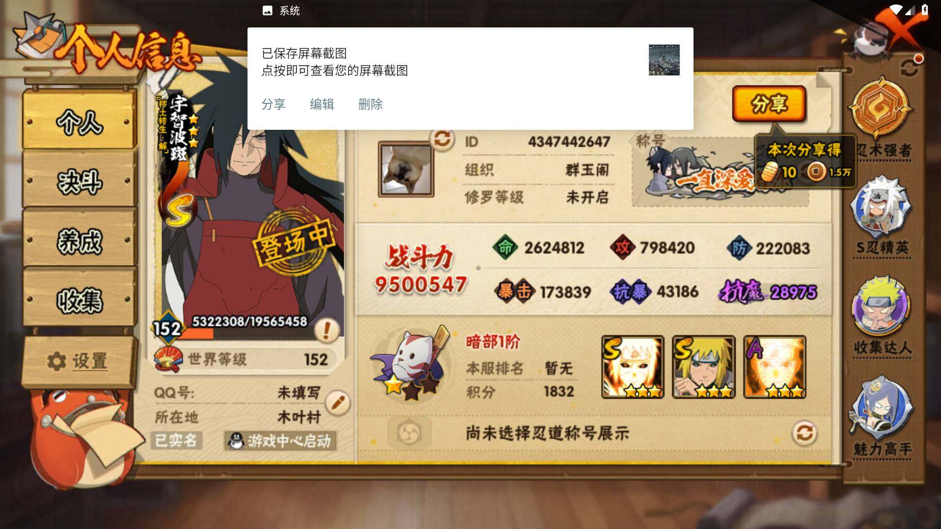 HYLFY425905火影忍者账号详情图3