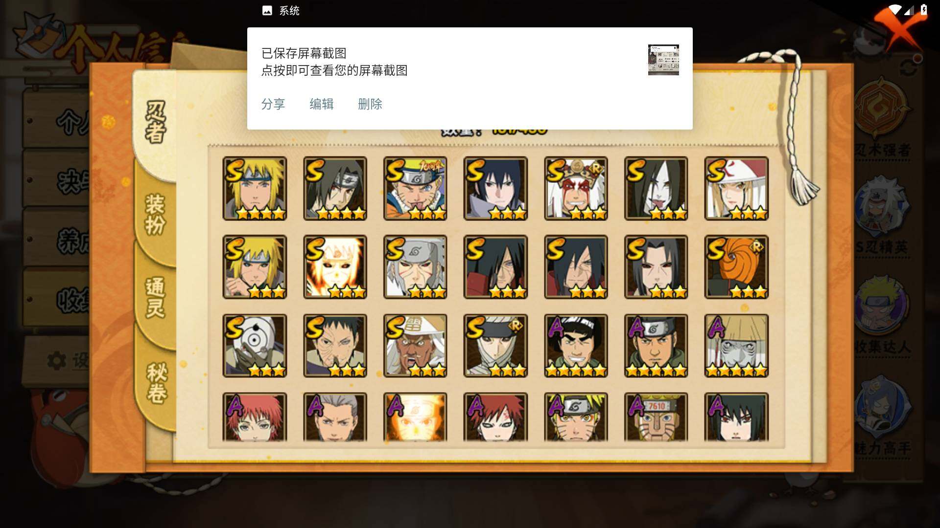 HYLFY425905火影忍者账号详情图4