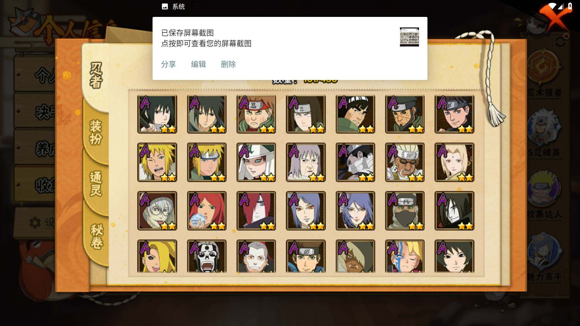 HYLFY425905火影忍者账号详情图5