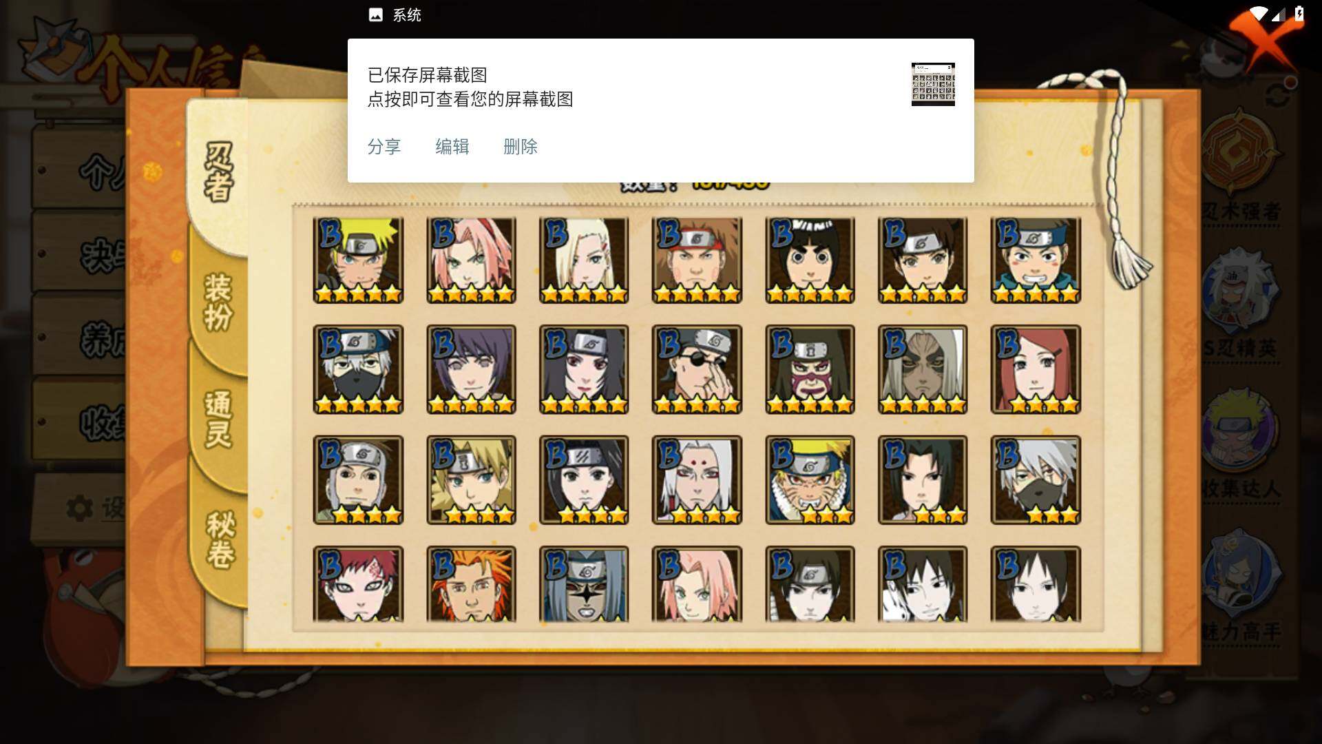 HYLFY425905火影忍者账号详情图6