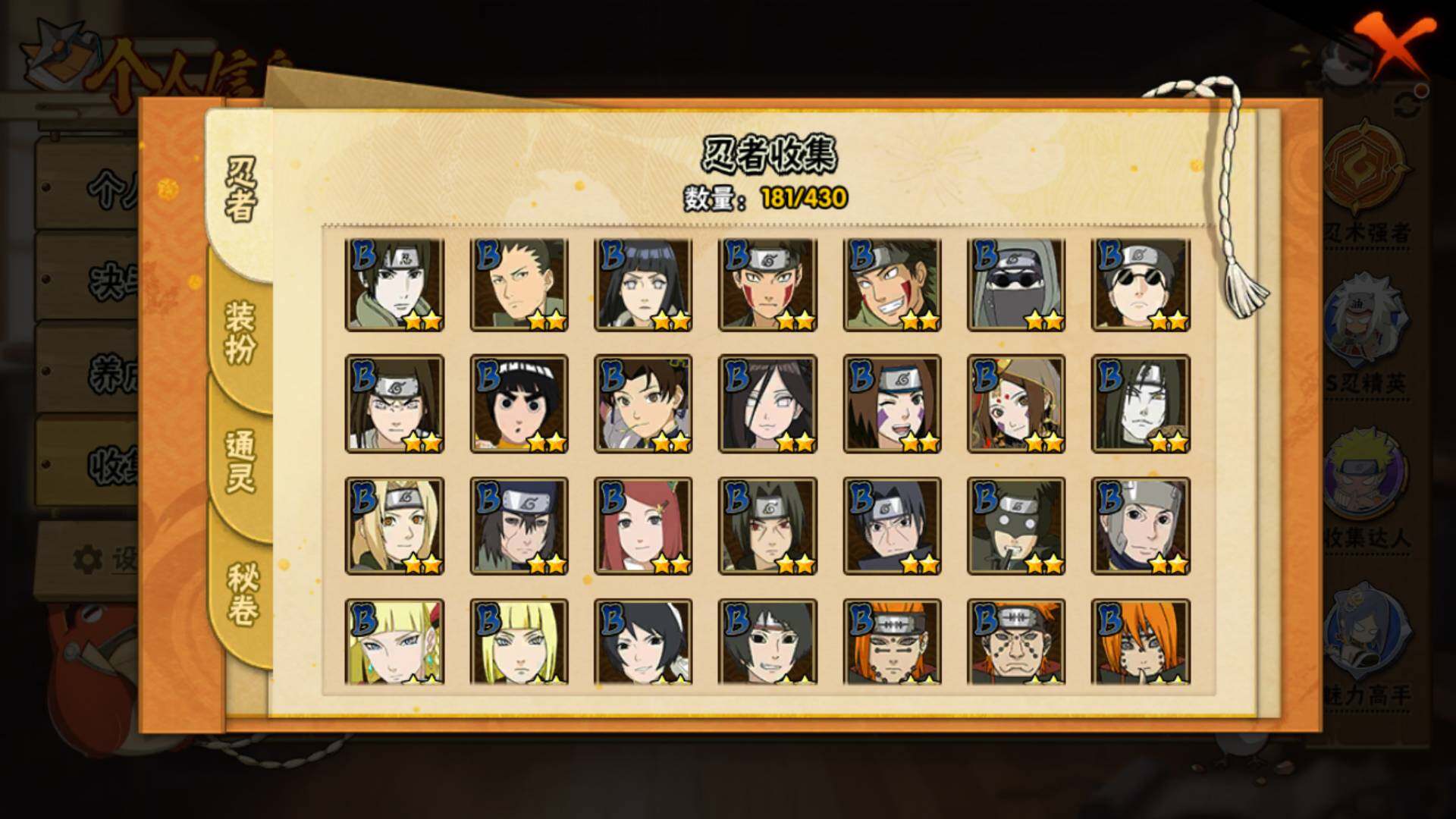 HYLFY425905火影忍者账号详情图7